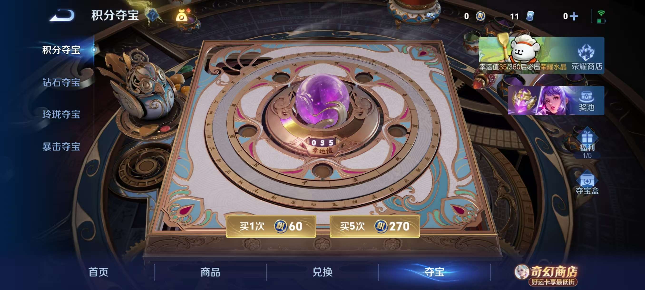 WZCMW4227484王者荣耀账号详情图4