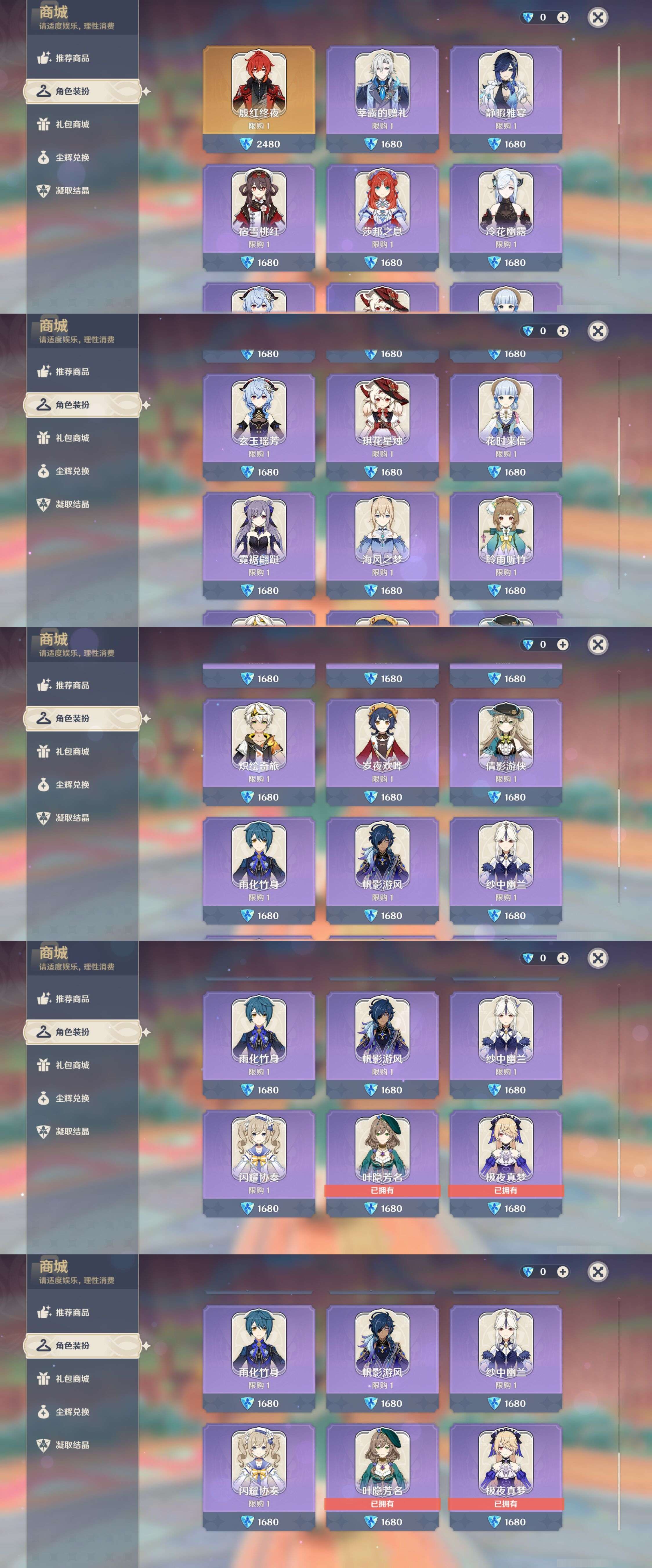 YSMK43340原神账号详情图26