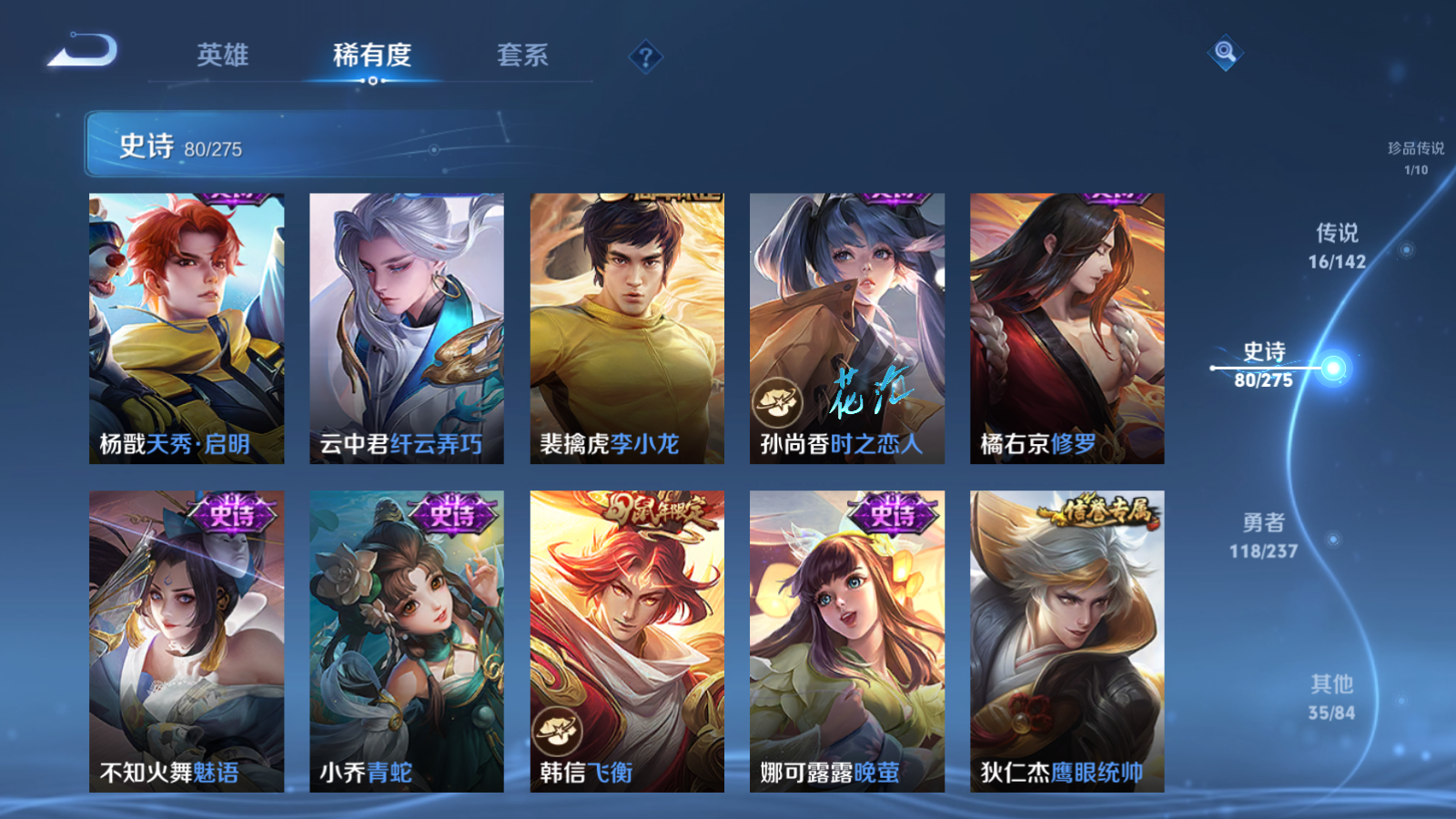 WZLX4225352王者荣耀账号详情图13 WZLX4225352王者荣耀账号详情图13