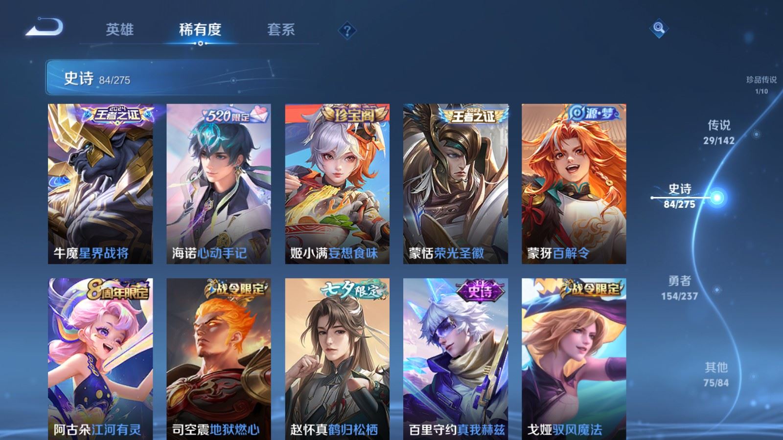 WZLX4225312王者荣耀账号详情图12 WZLX4225312王者荣耀账号详情图12