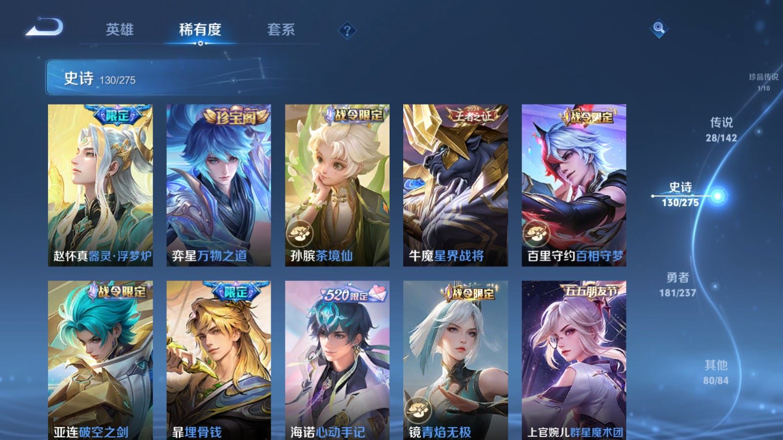 WZLX4225323王者荣耀账号详情图13