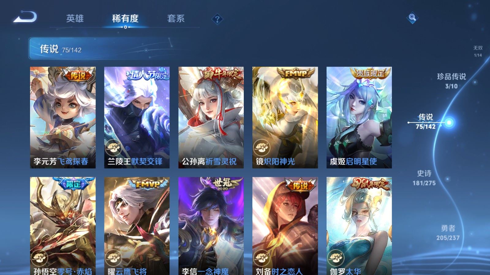 WZLX4225315王者荣耀账号详情图13 WZLX4225315王者荣耀账号详情图13