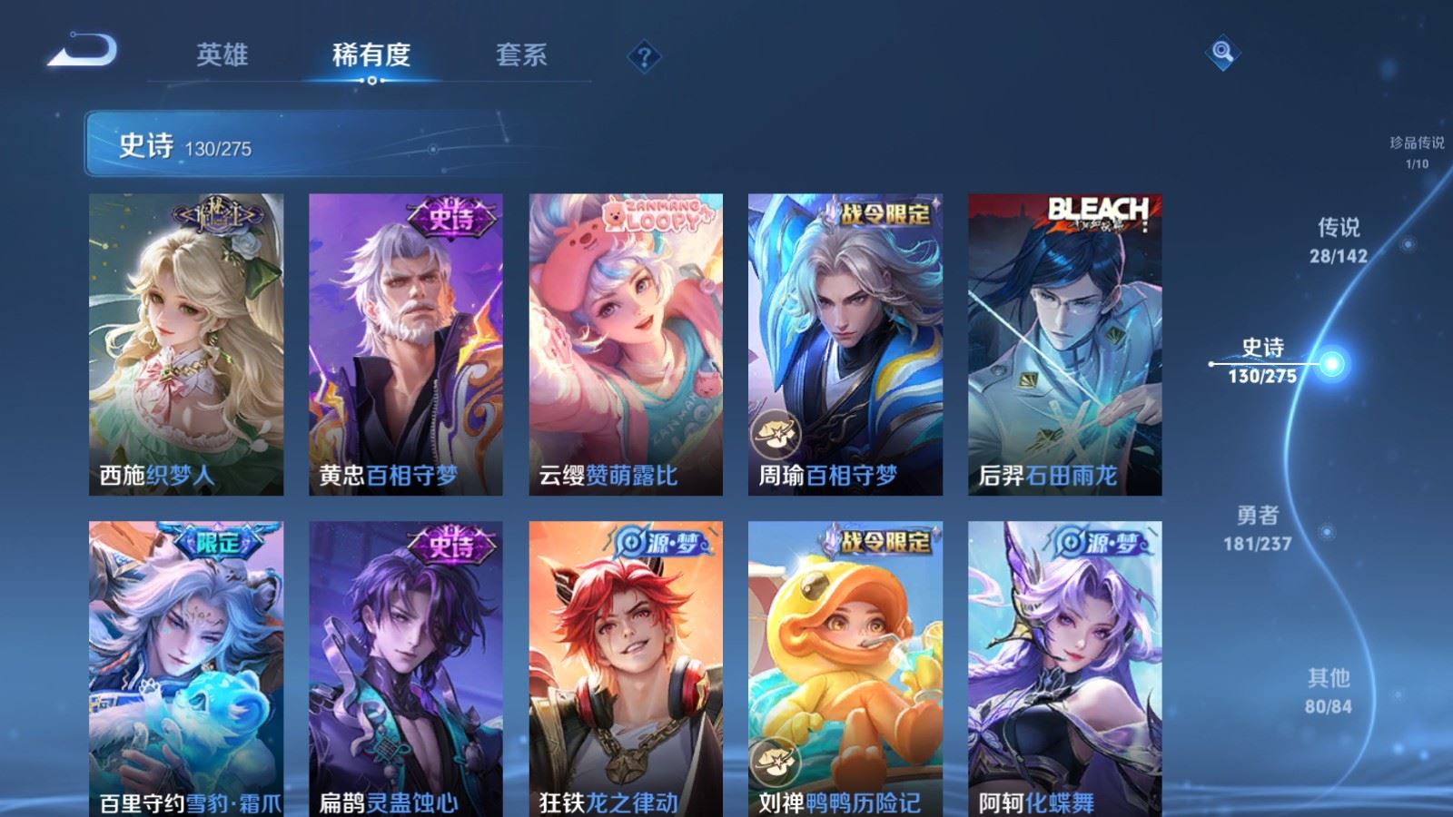 WZLX4225323王者荣耀账号详情图12