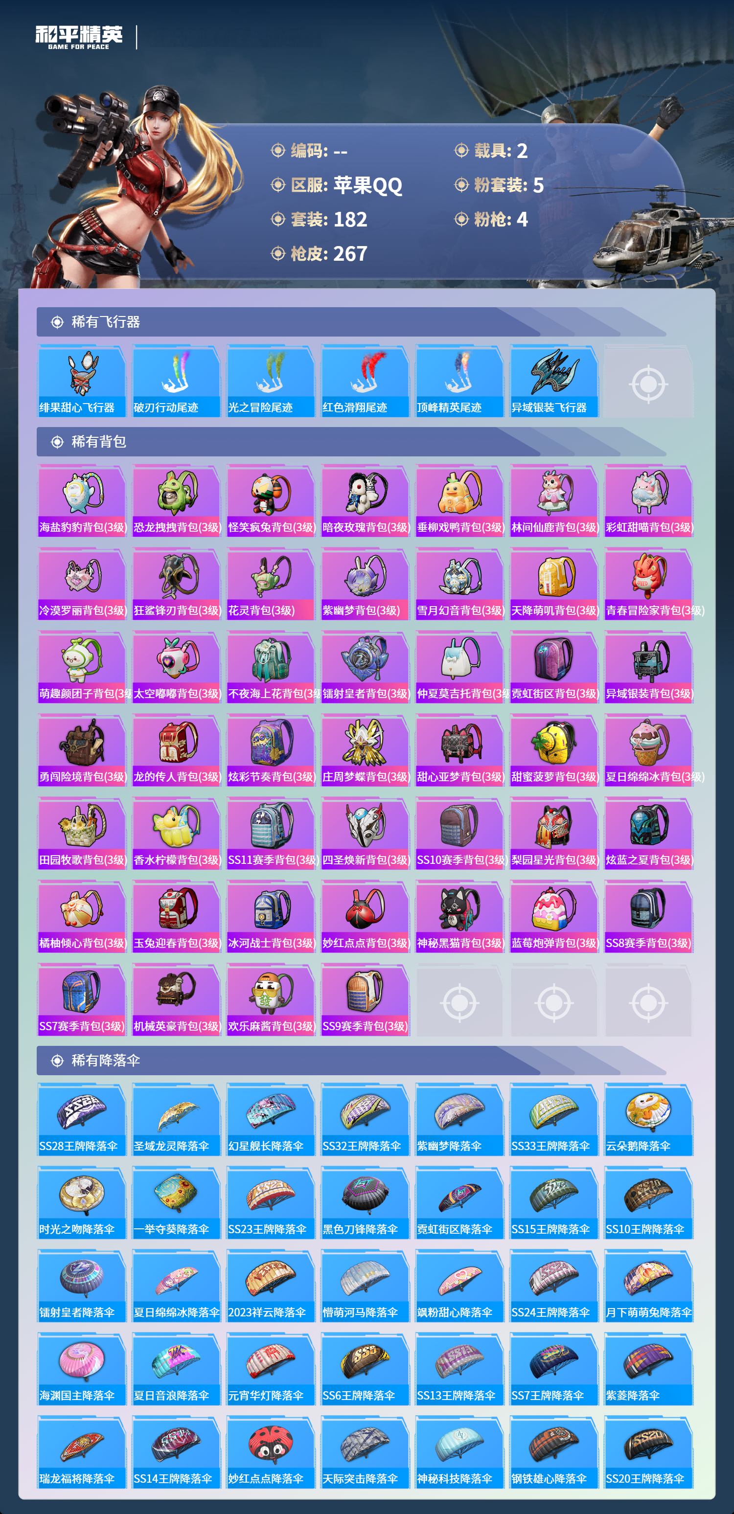 HPCMW4125066和平精英账号详情图7 HPCMW4125066和平精英账号详情图7