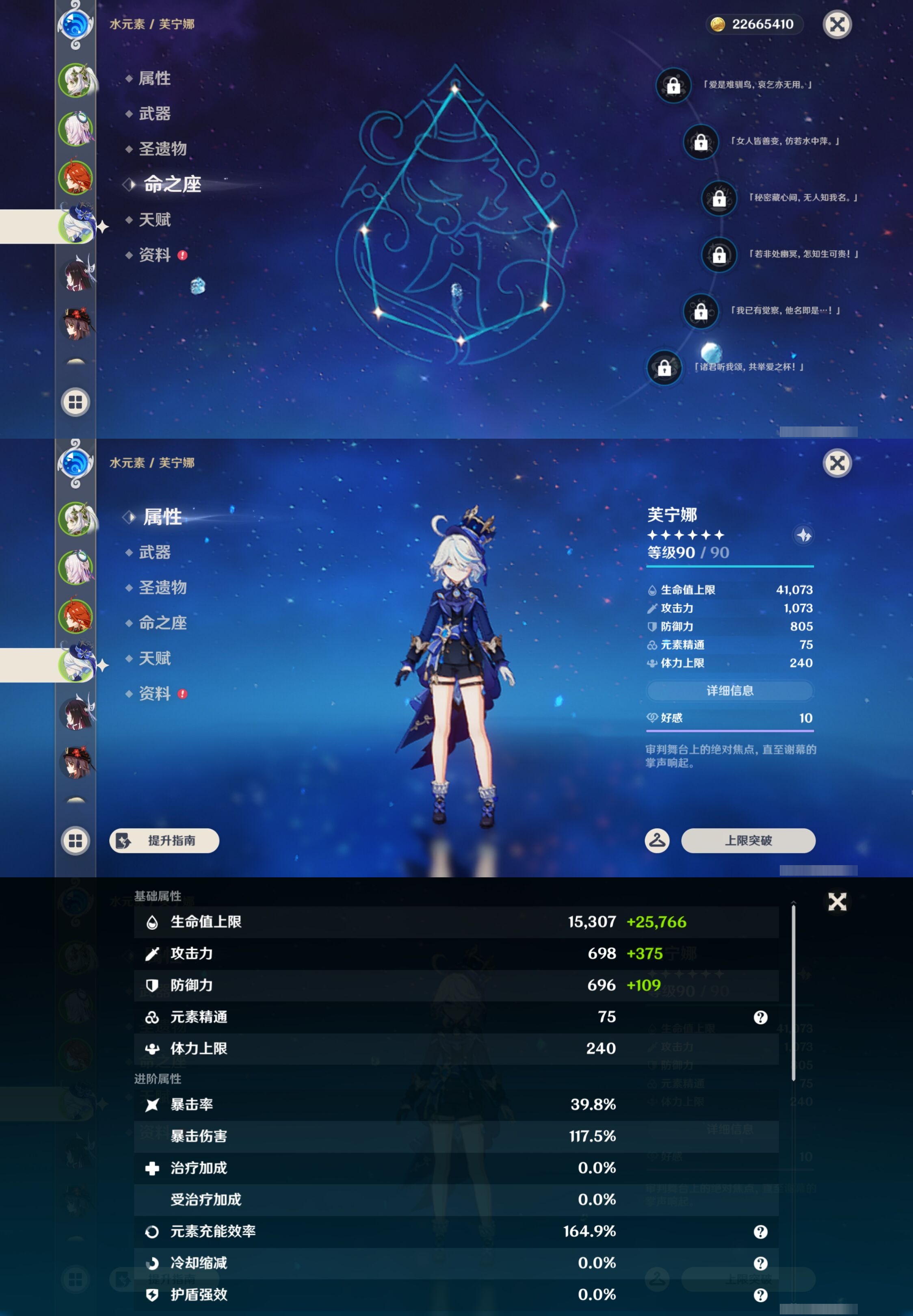 YSMK43343原神账号详情图12