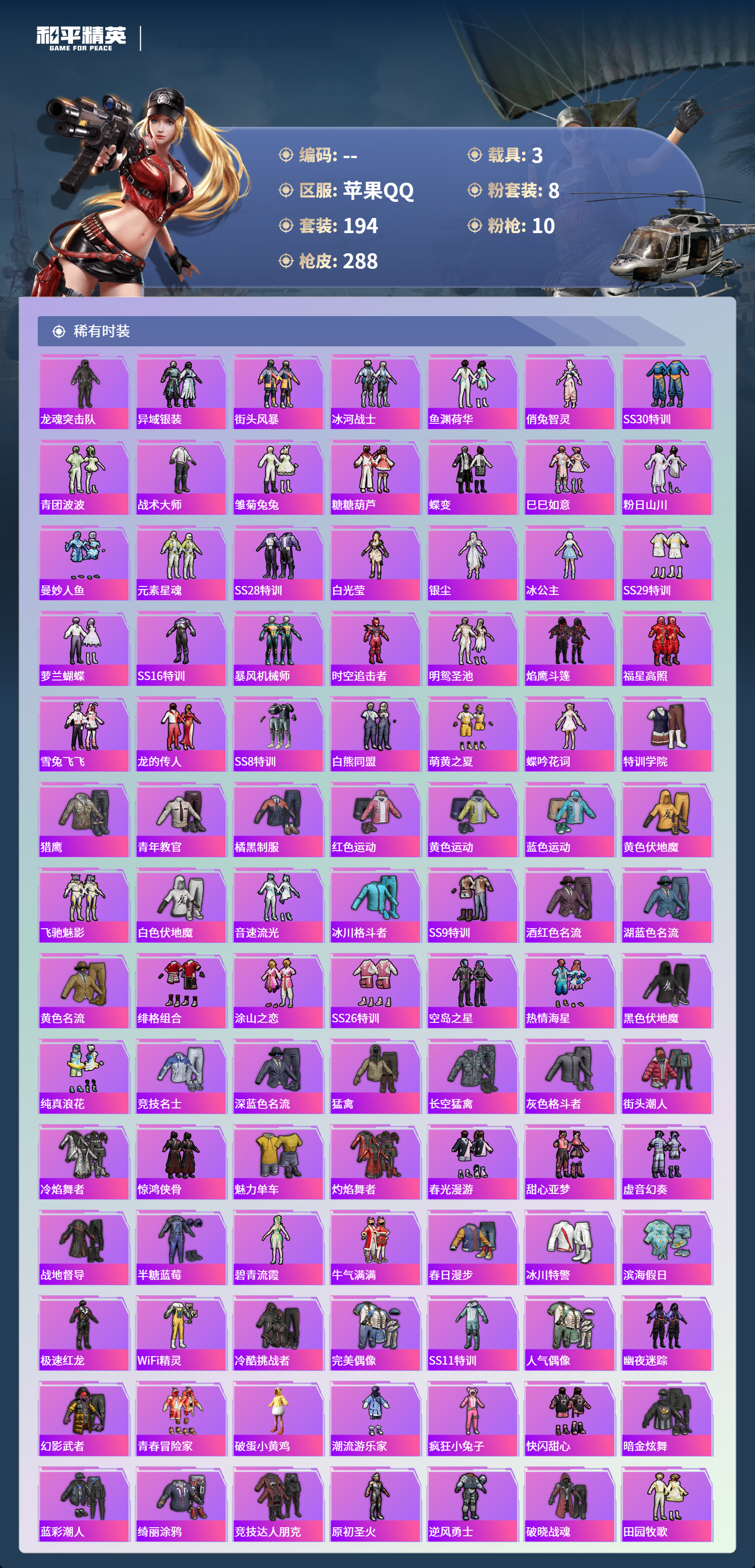 HPCMW4125130和平精英账号详情图3