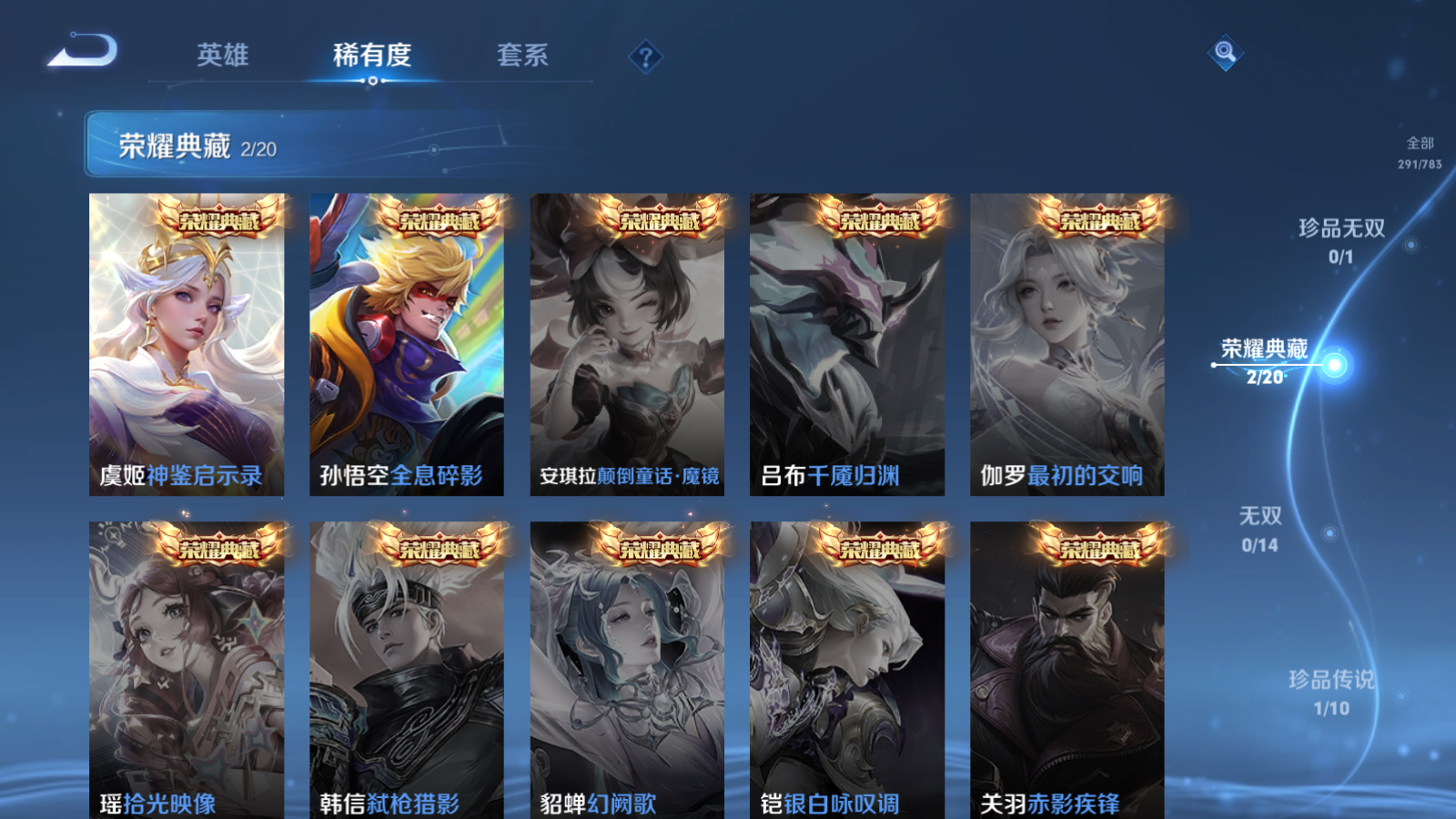 WZCMW4227726王者荣耀账号详情图6