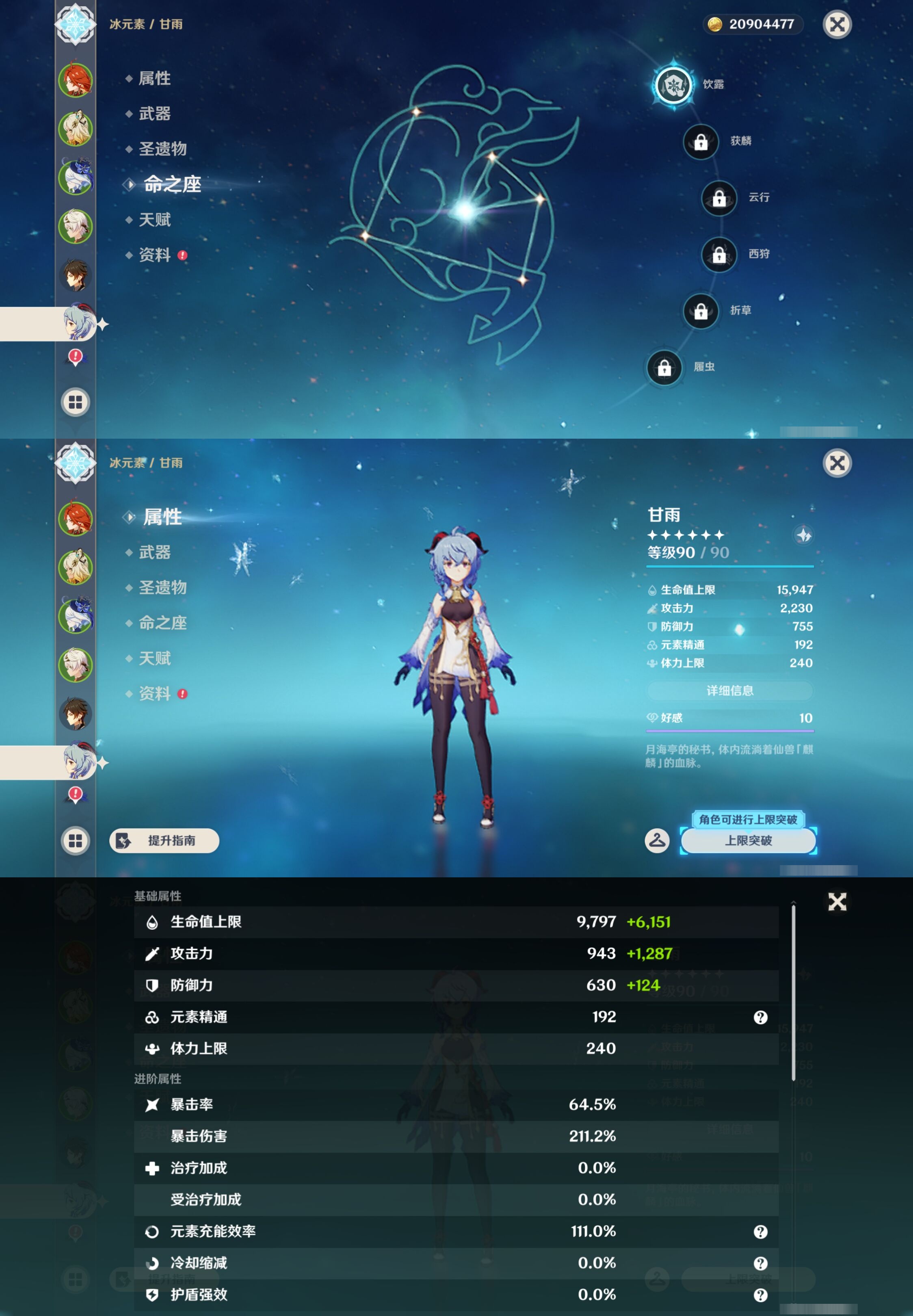 YSMK43334原神账号详情图13