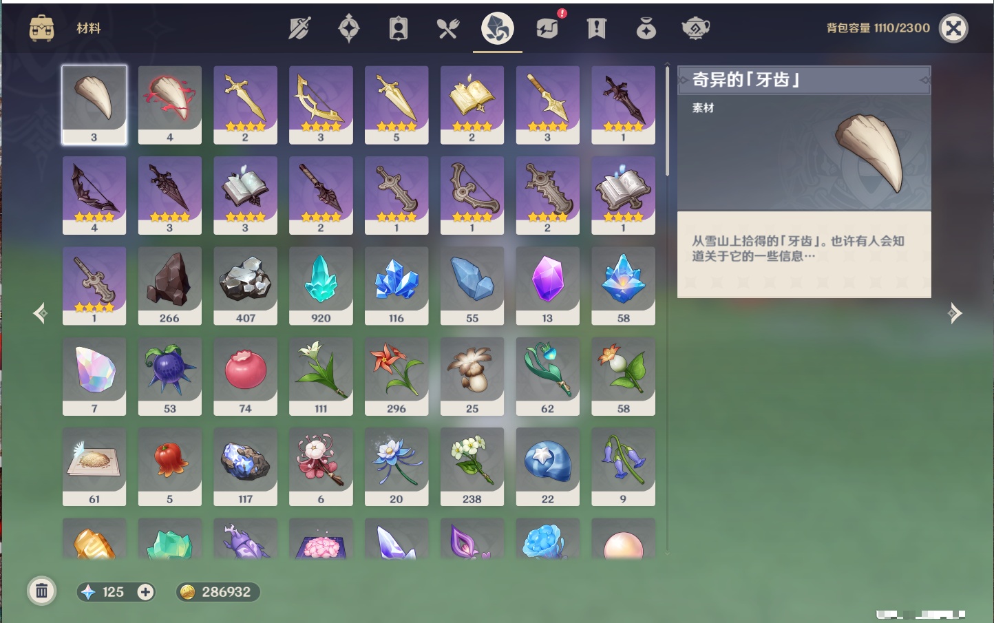 YSMK43313原神账号详情图10