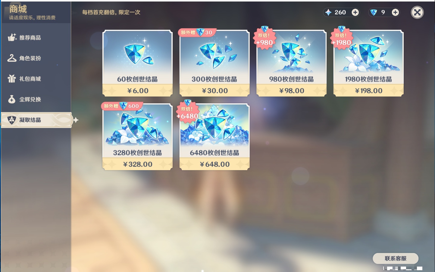 YSMK43315原神账号详情图30