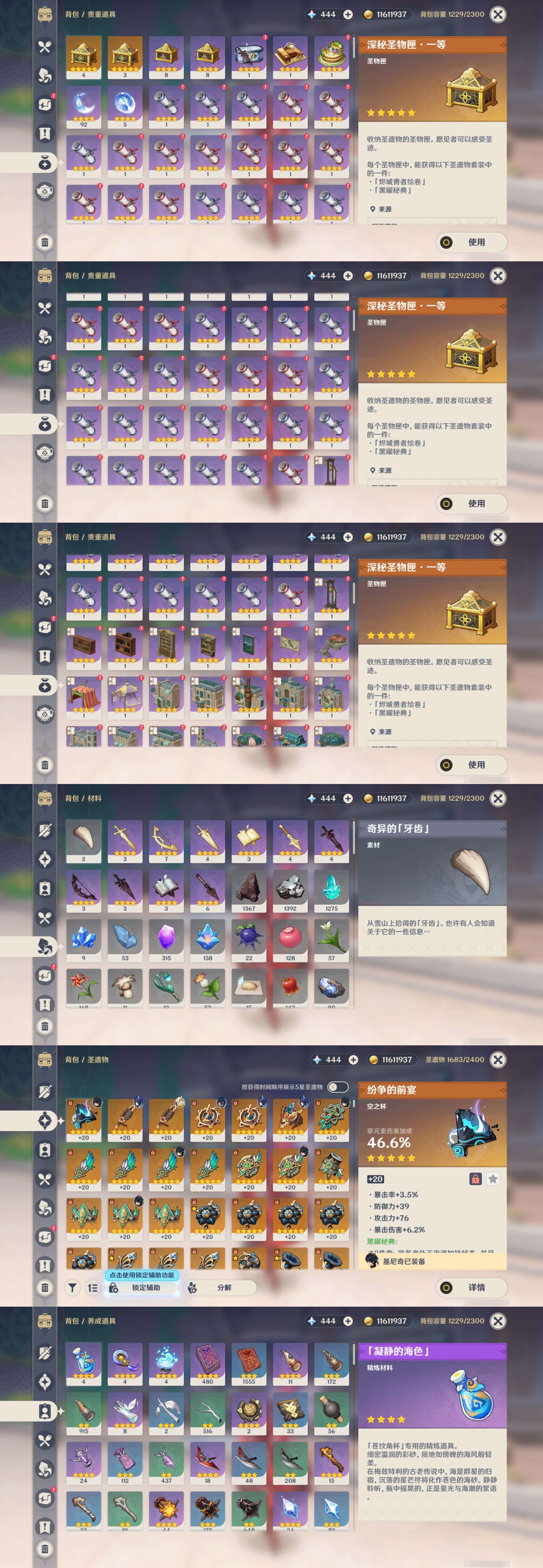 YSMK43341原神账号详情图5