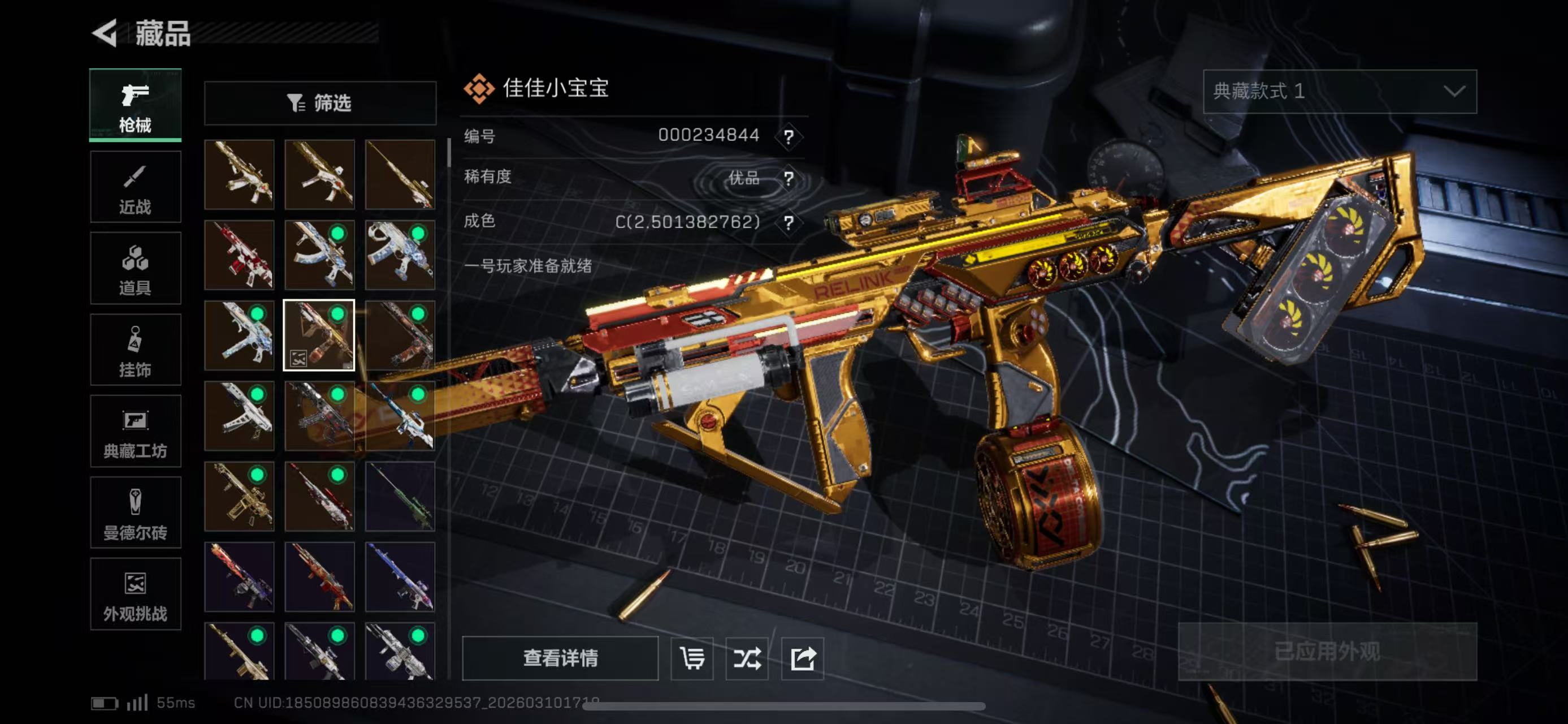 SJZCMW469520三角洲行动账号详情图7 SJZCMW469520三角洲行动账号详情图7