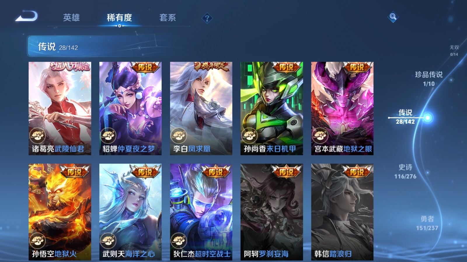 WZLX4225345王者荣耀账号详情图9 WZLX4225345王者荣耀账号详情图9