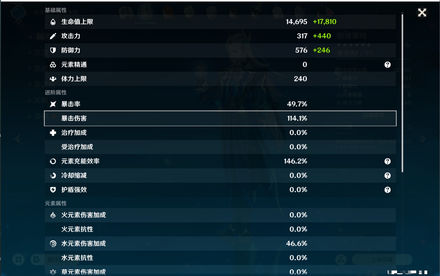 YSMK43317原神账号详情图40 YSMK43317原神账号详情图40