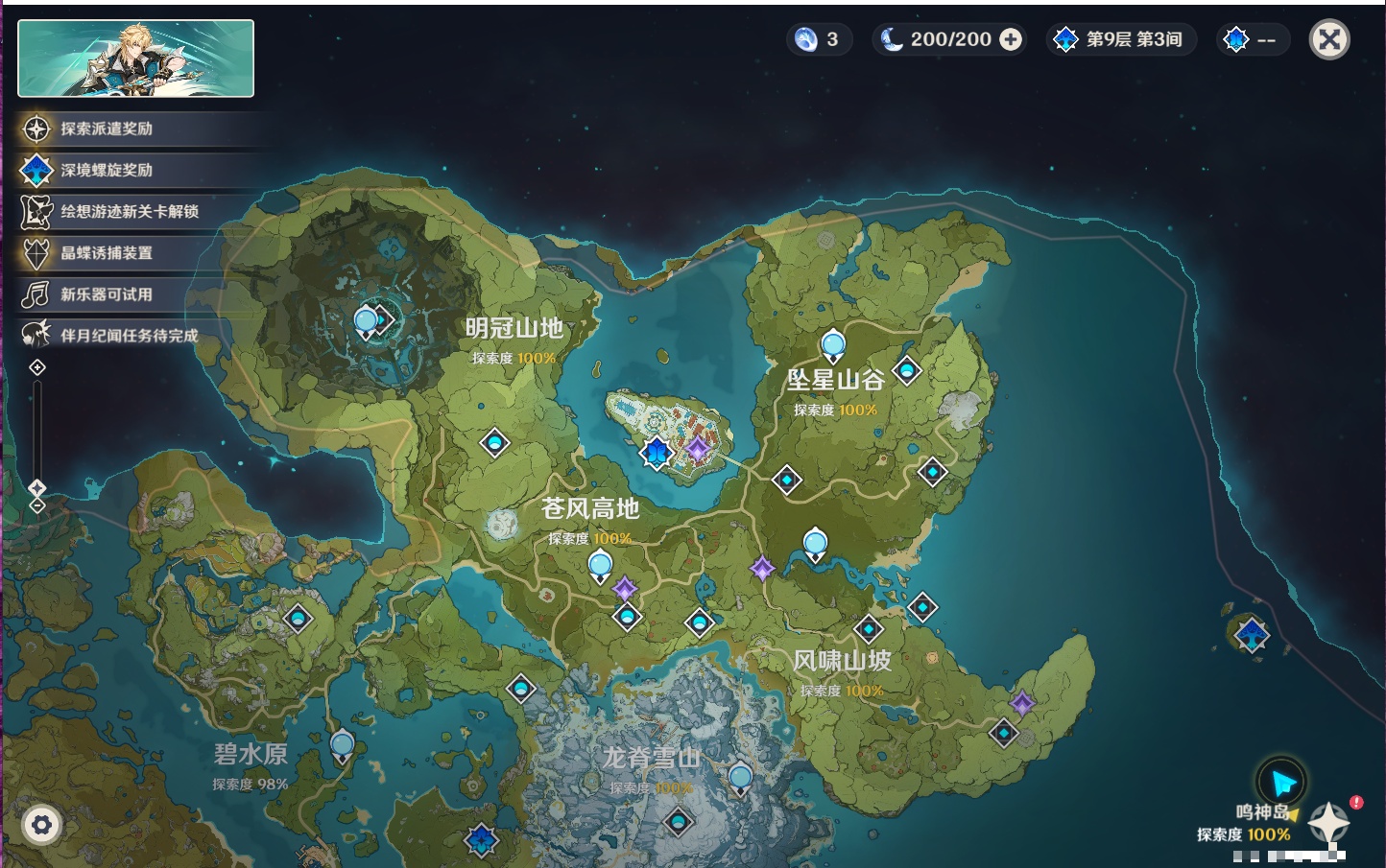 YSMK43342原神账号详情图16