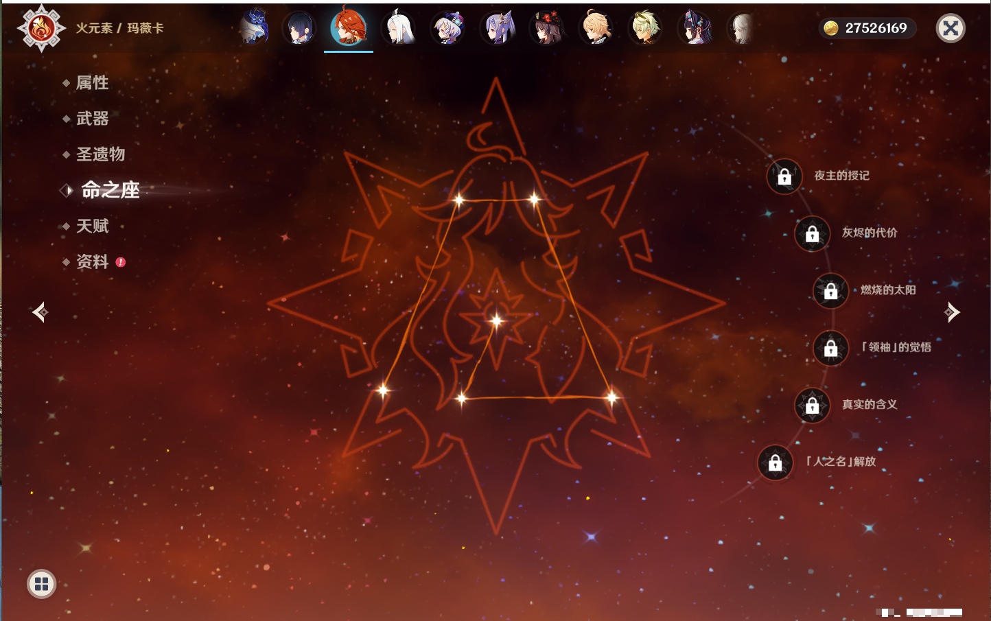 YSMK43310原神账号详情图54