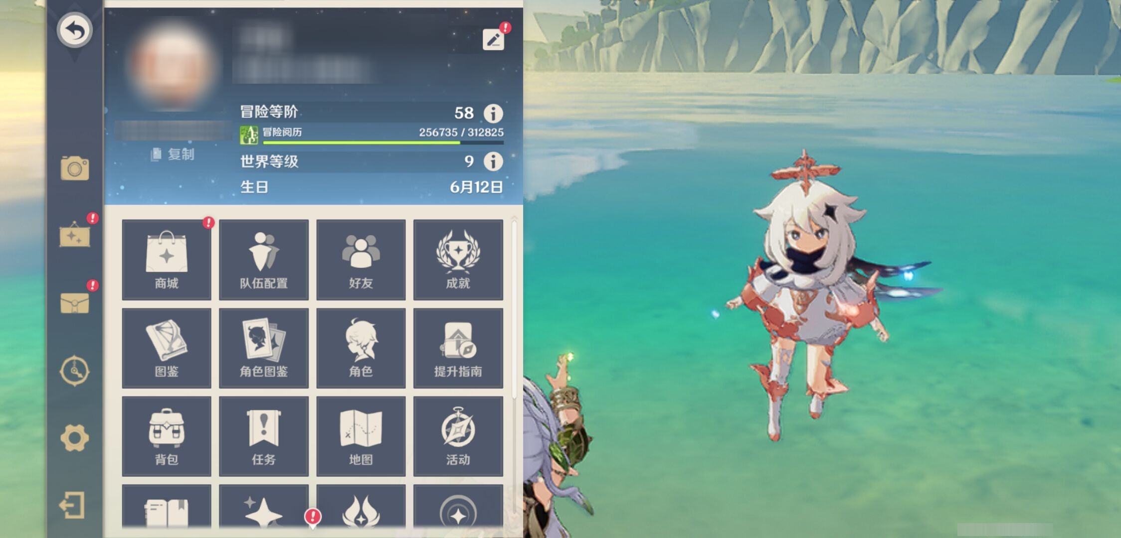 YSMK43344原神账号详情图6