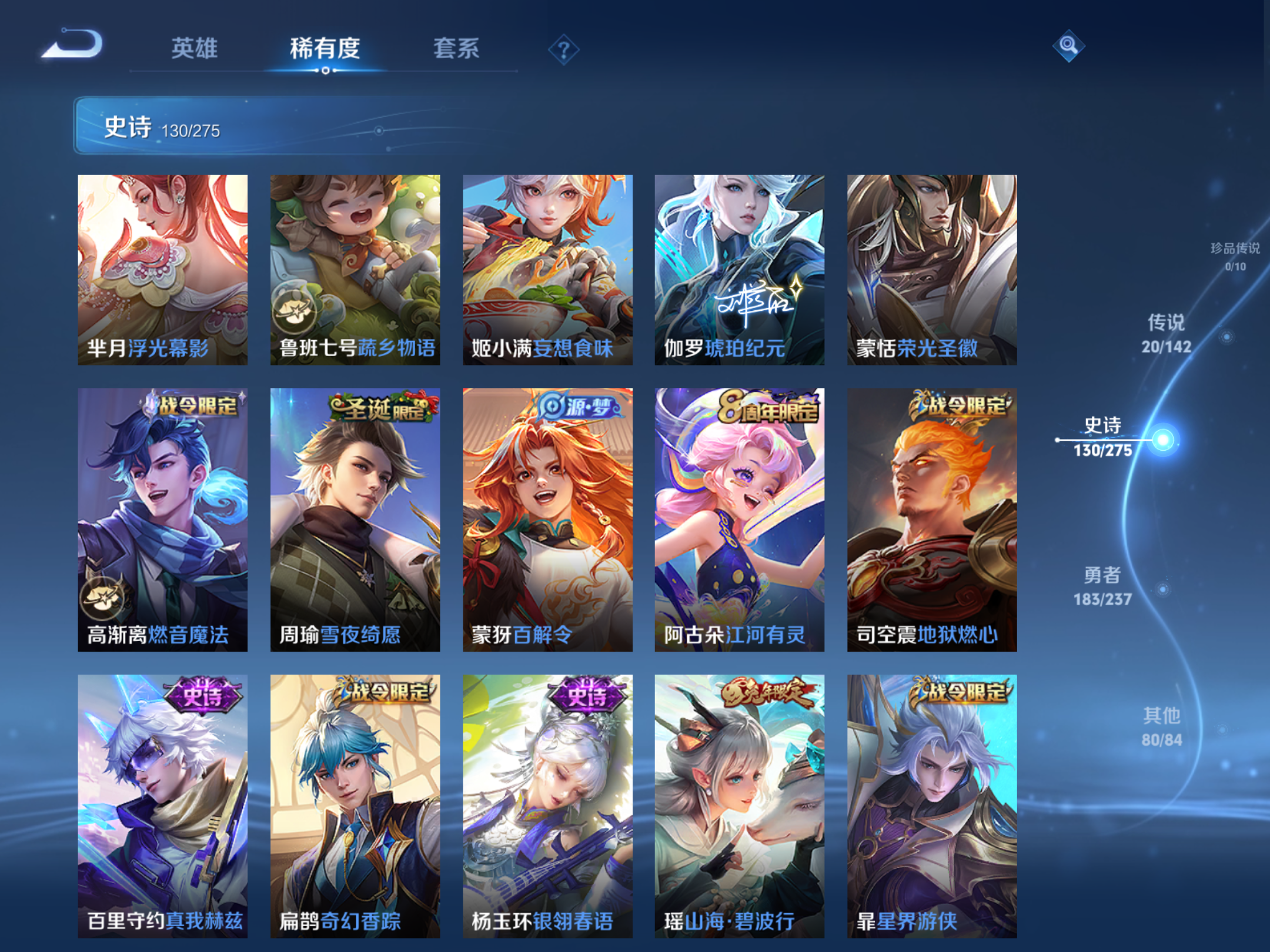 WZLX4225356王者荣耀账号详情图10