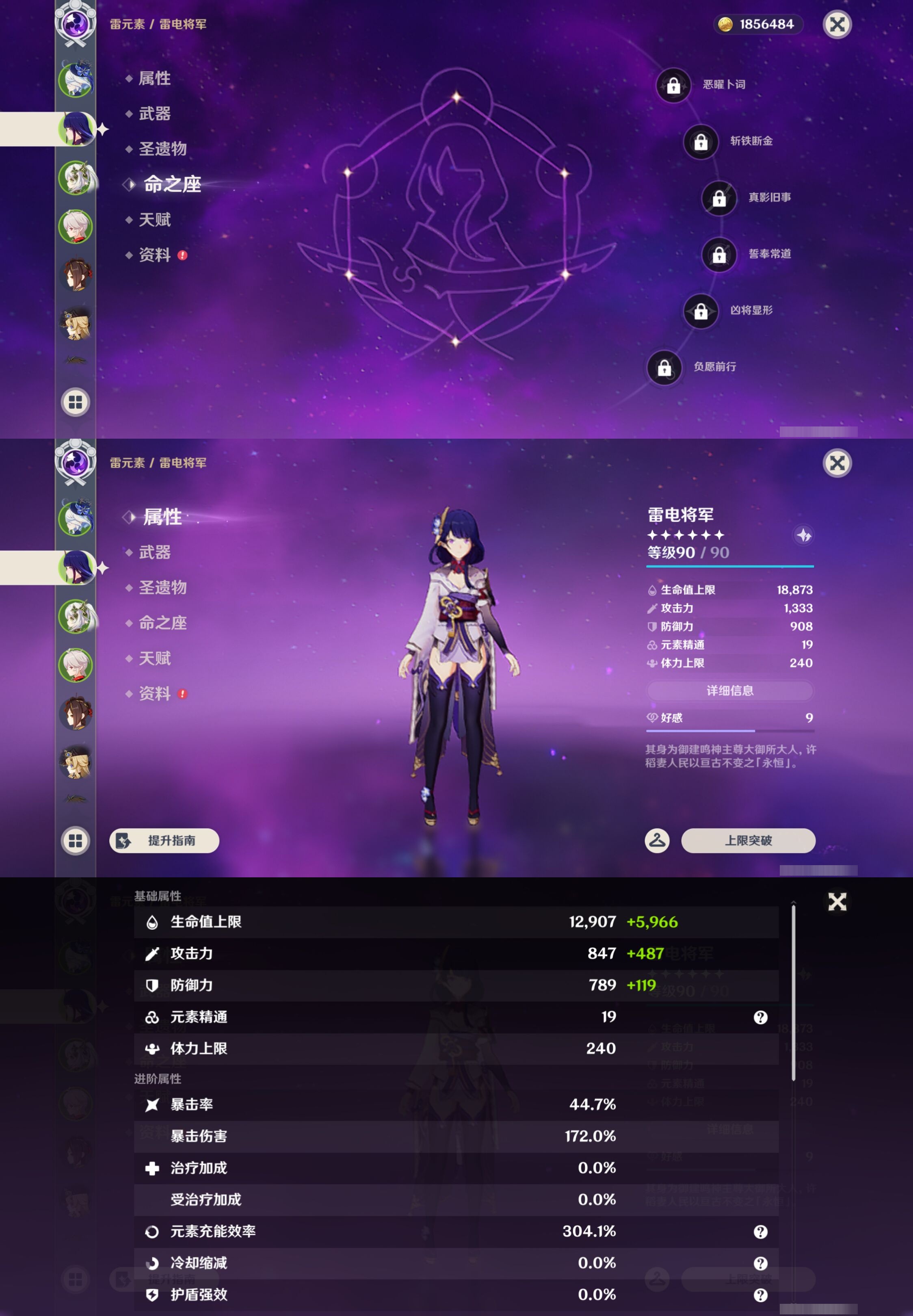 YSMK43344原神账号详情图10