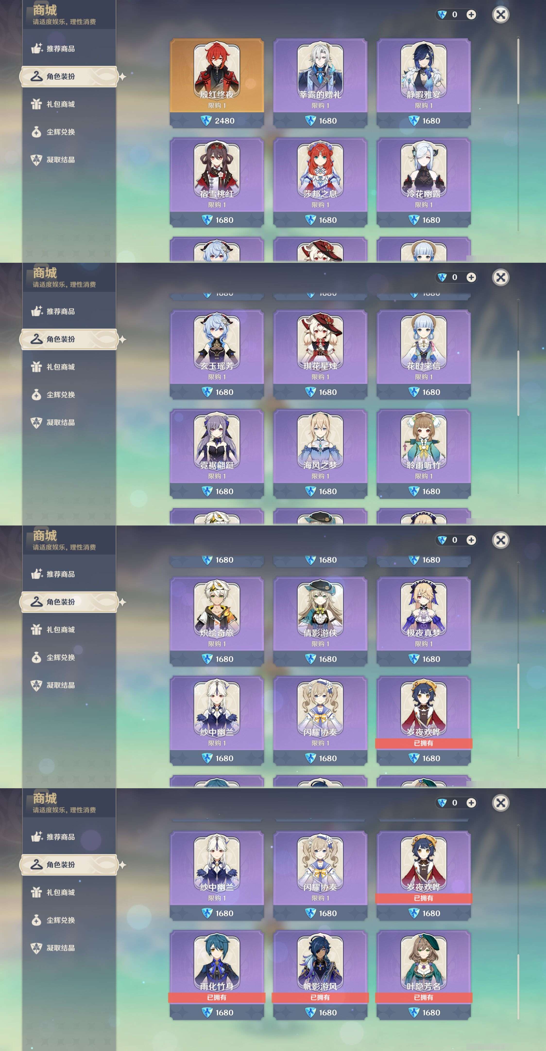 YSMK43344原神账号详情图26