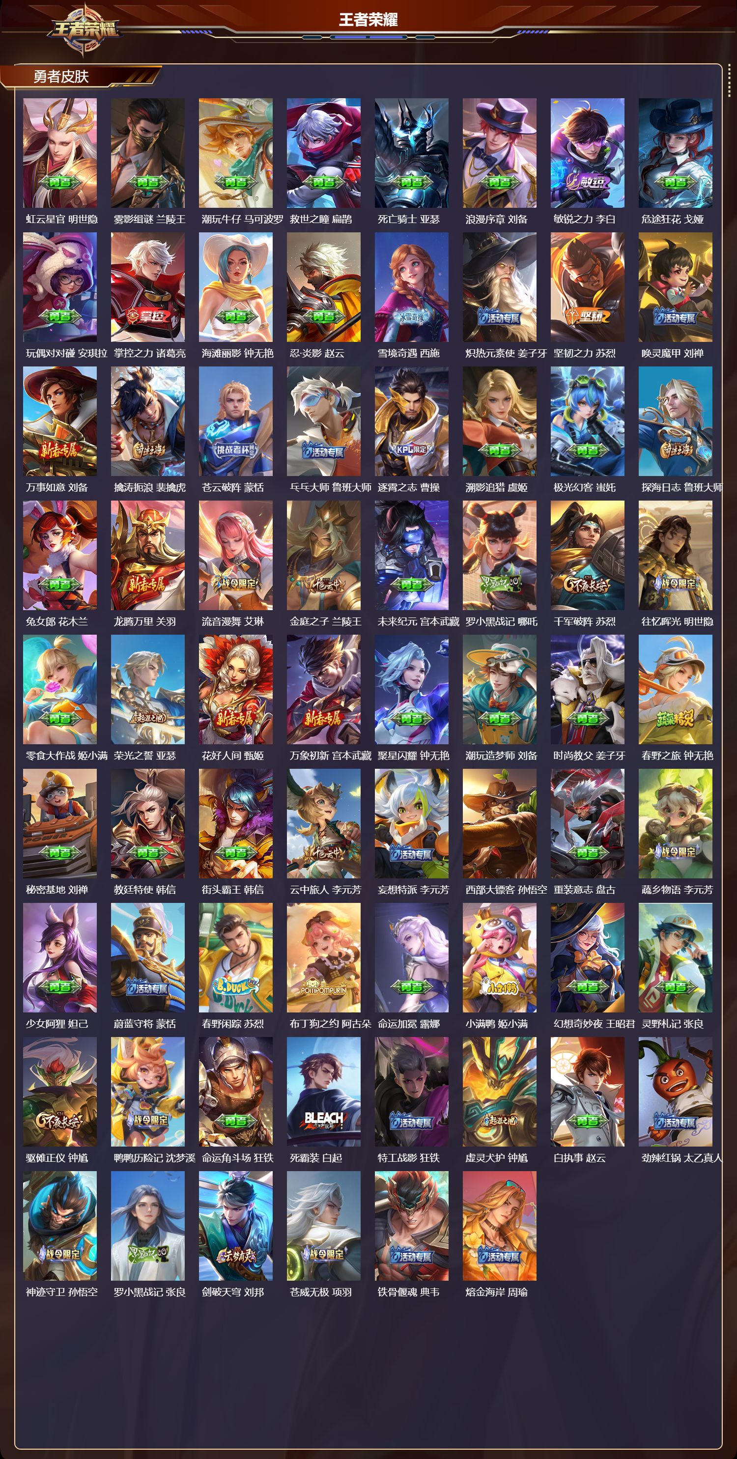 WZCMW4227408王者荣耀账号详情图8 WZCMW4227408王者荣耀账号详情图8