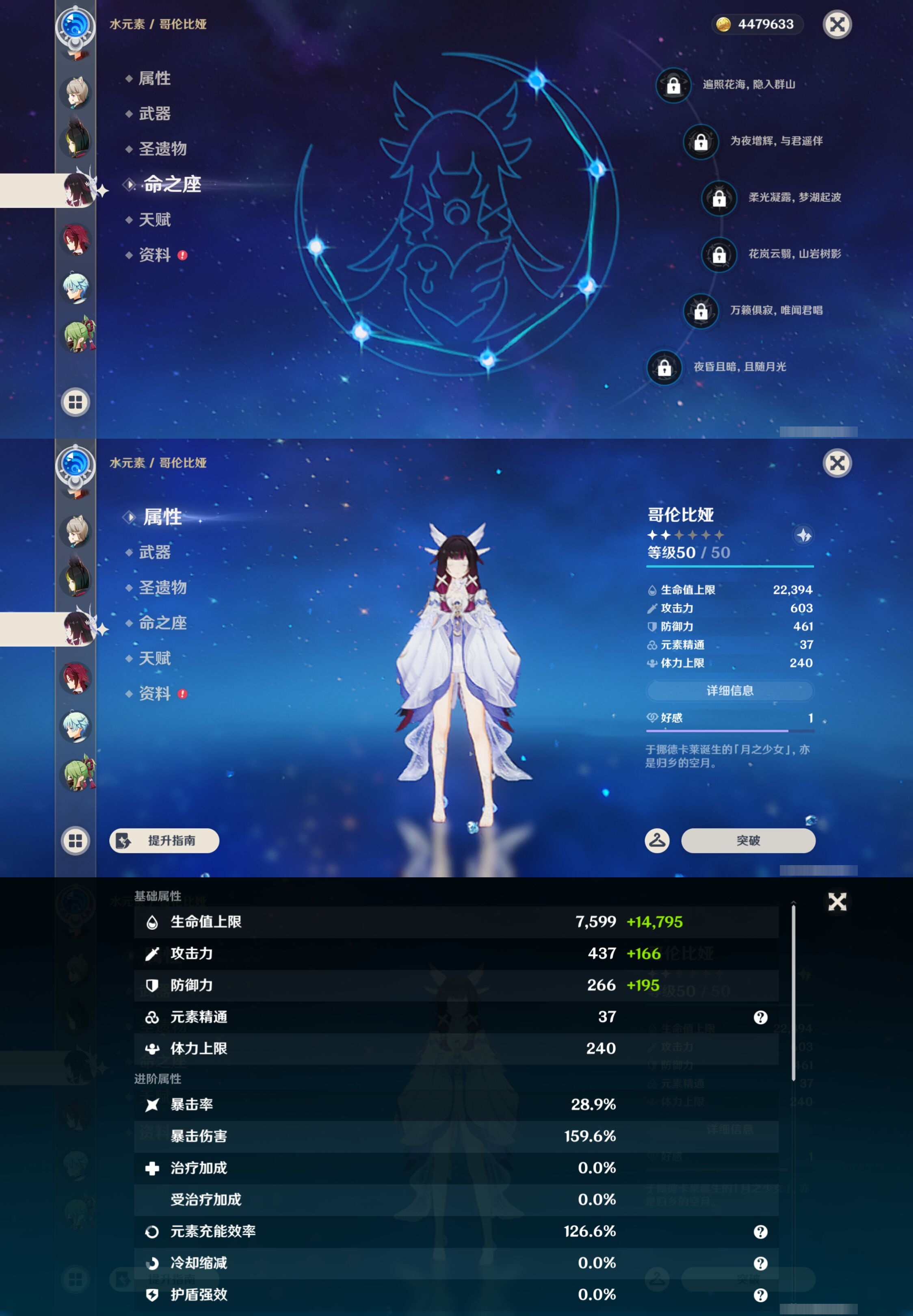 YSMK43331原神账号详情图16