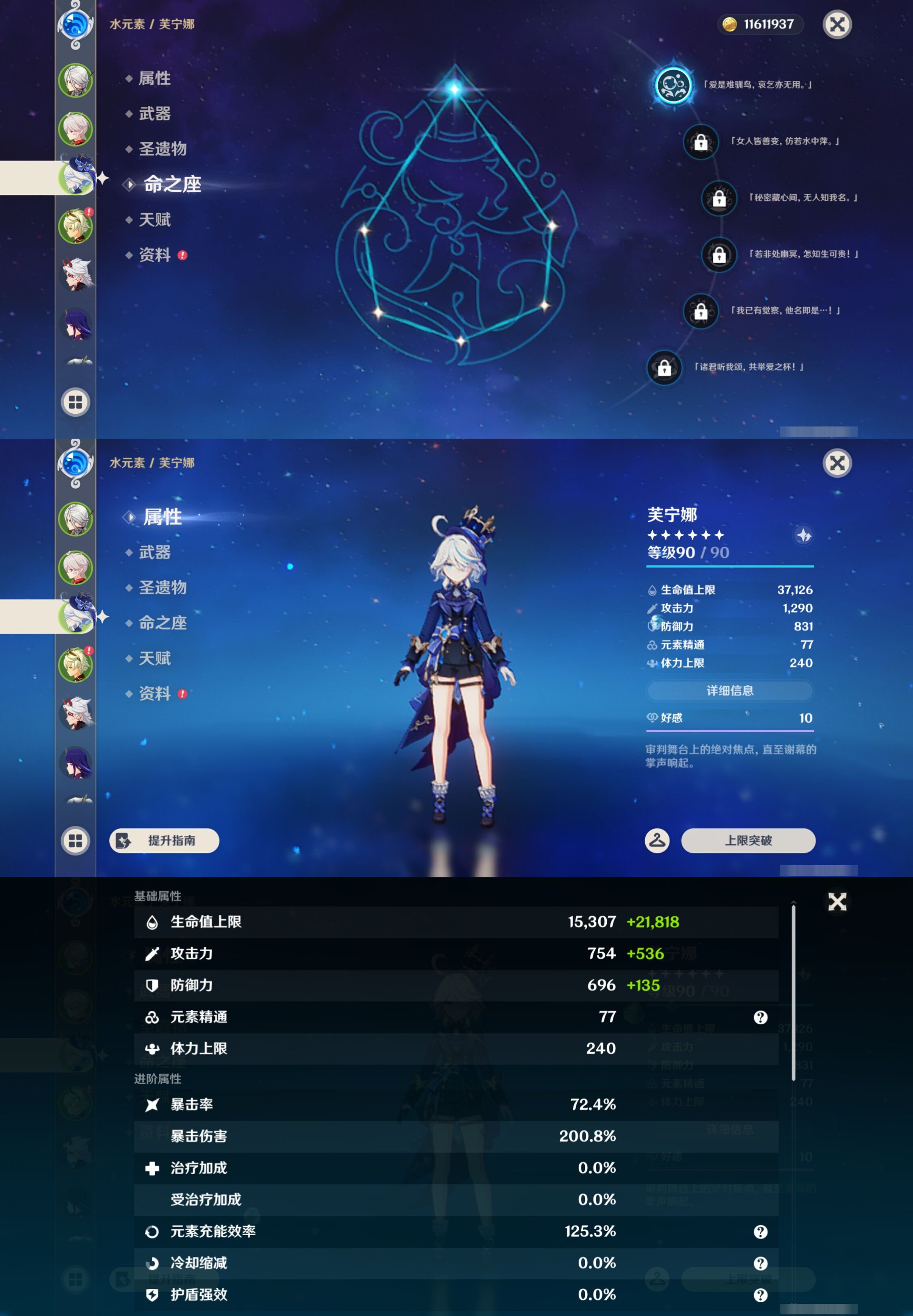 YSMK43341原神账号详情图11