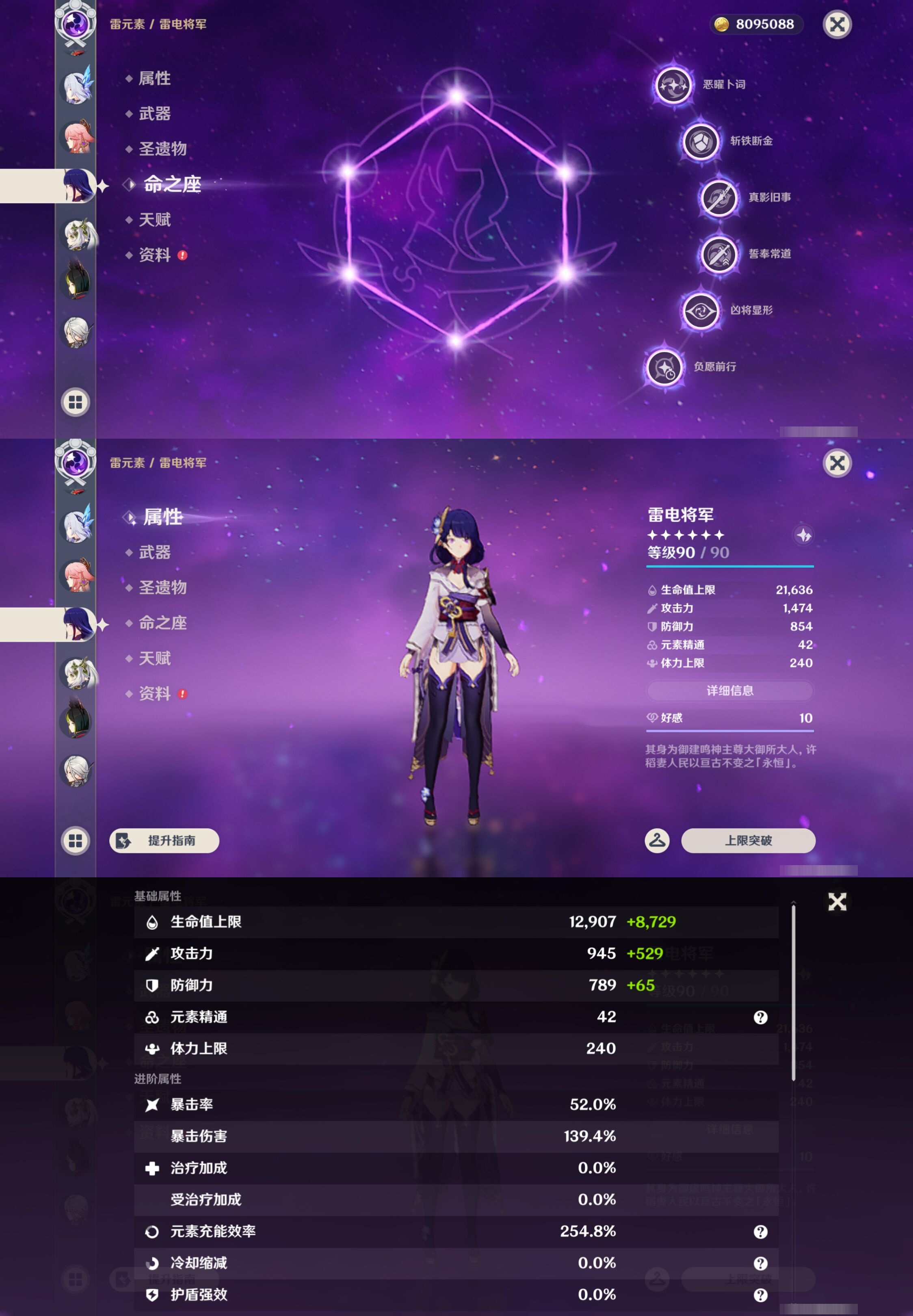 YSMK43337原神账号详情图16