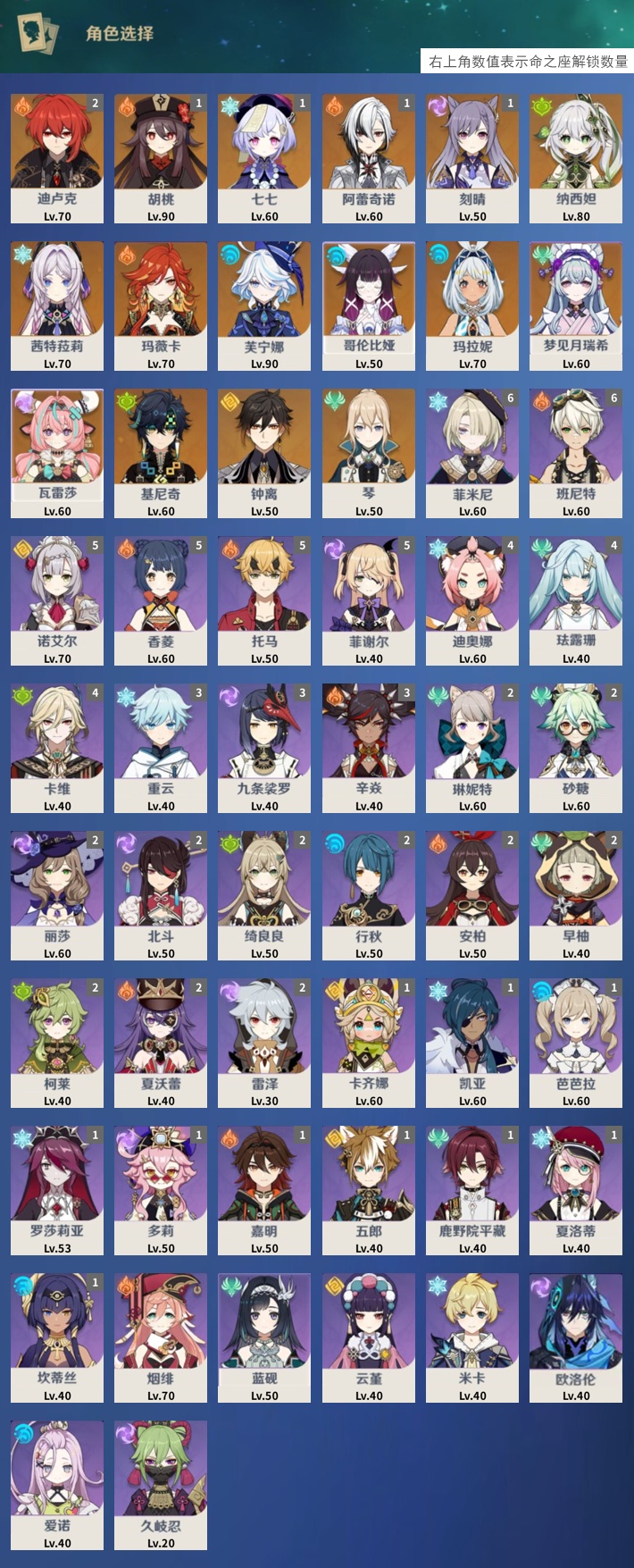 YSMK43343原神账号详情图3