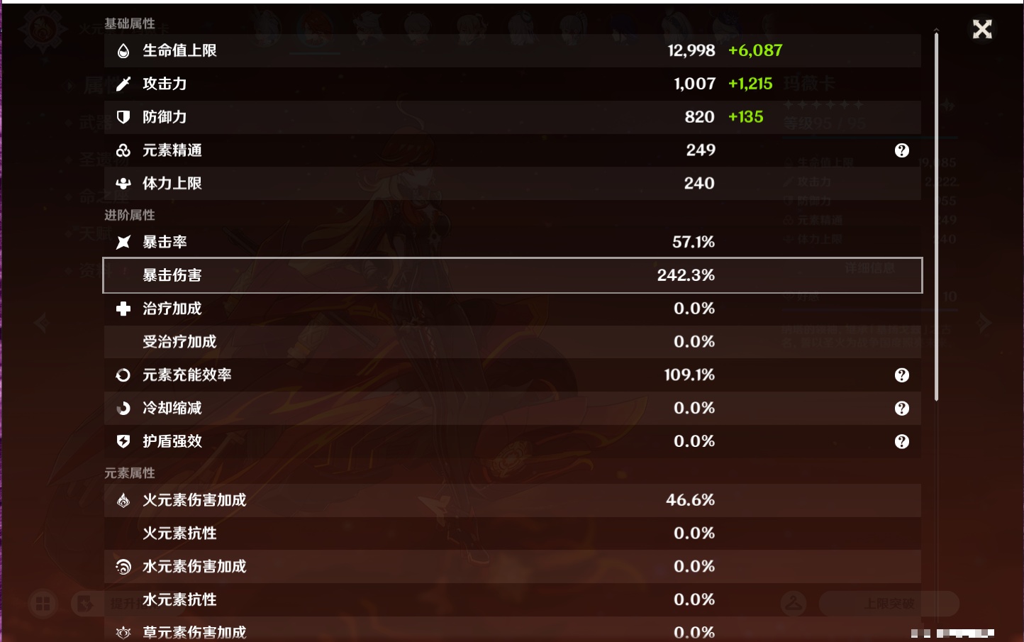 YSMK43342原神账号详情图56