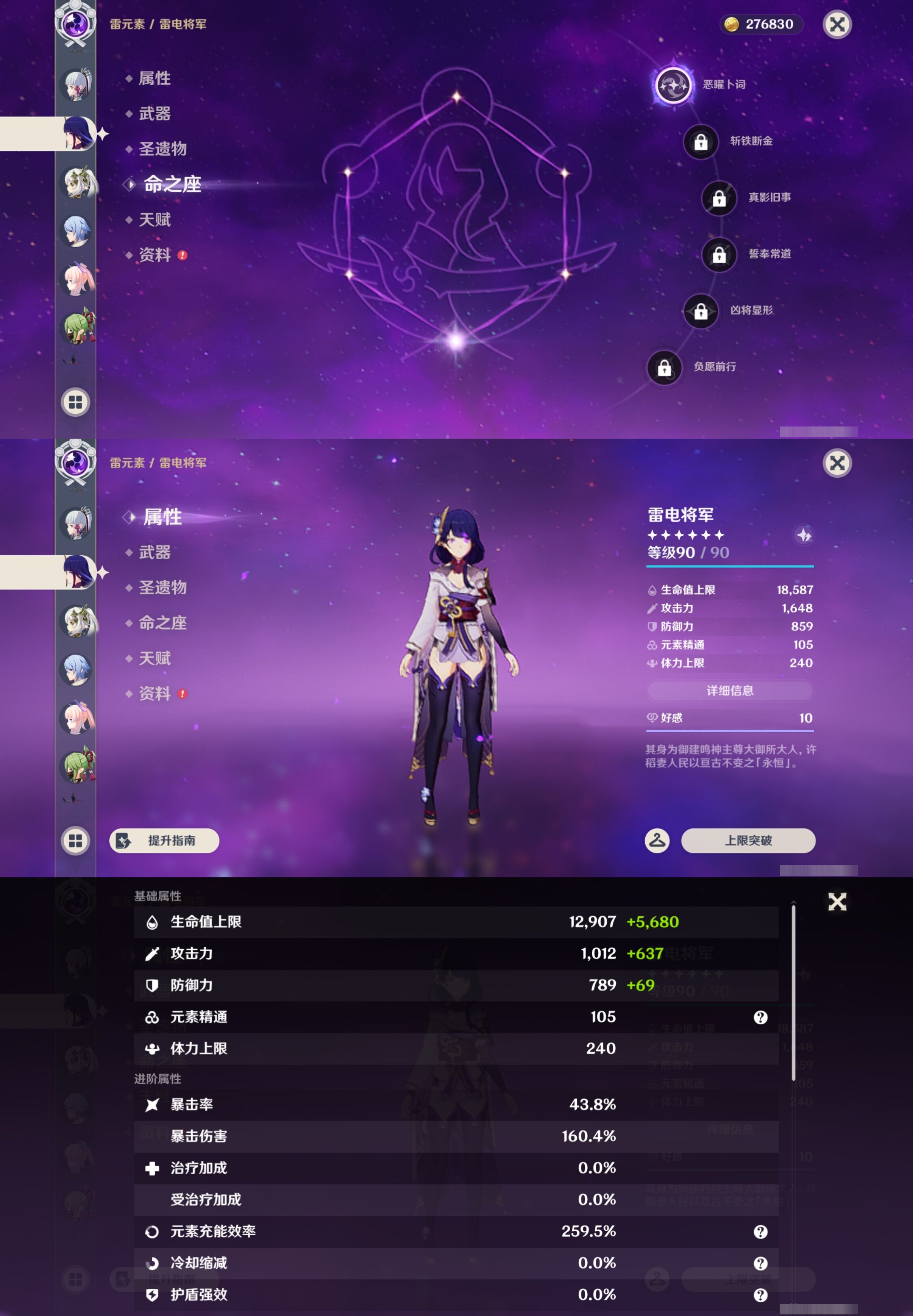 YSMK43340原神账号详情图16