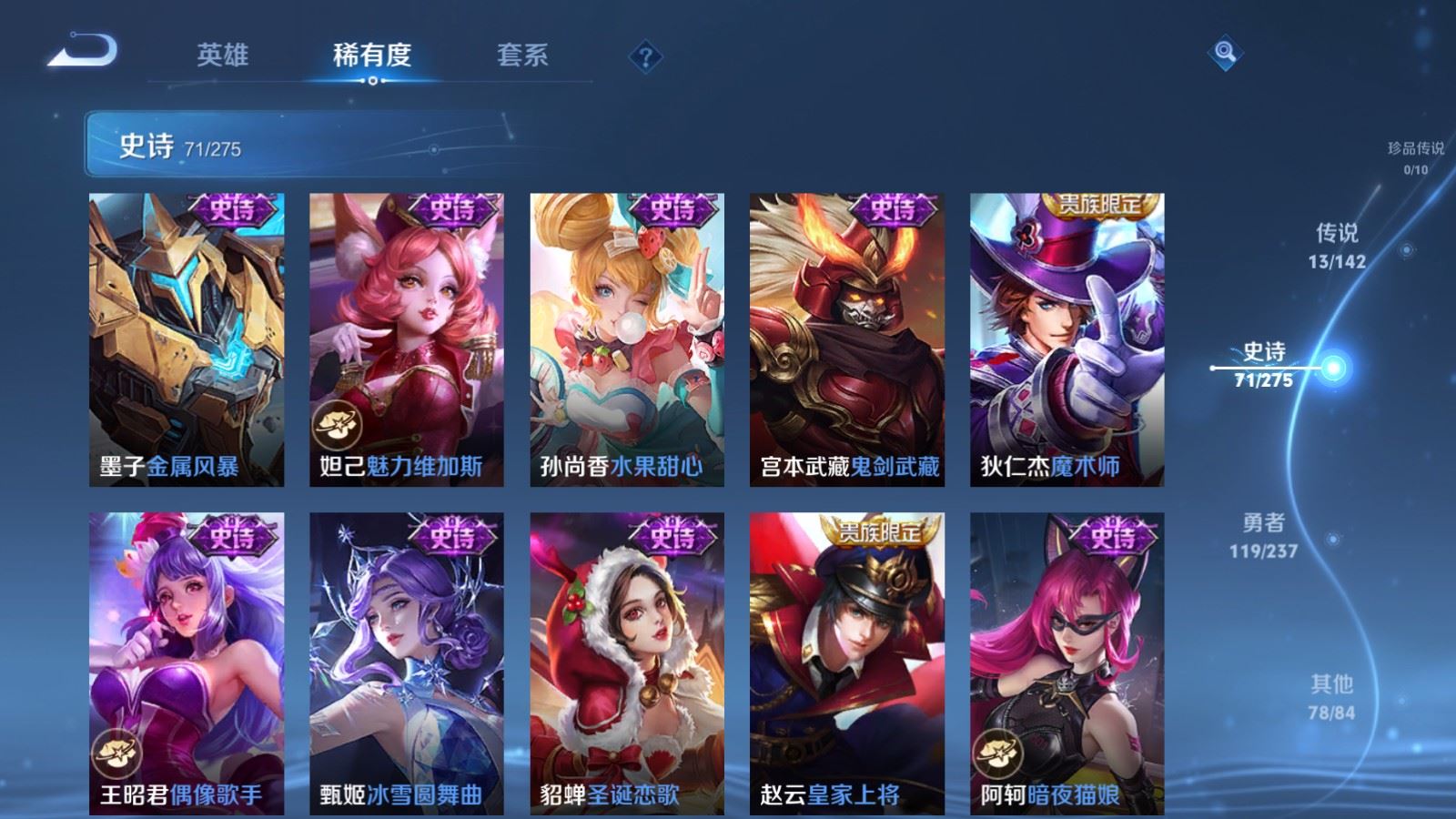 WZCMW4227671王者荣耀账号详情图16 WZCMW4227671王者荣耀账号详情图16