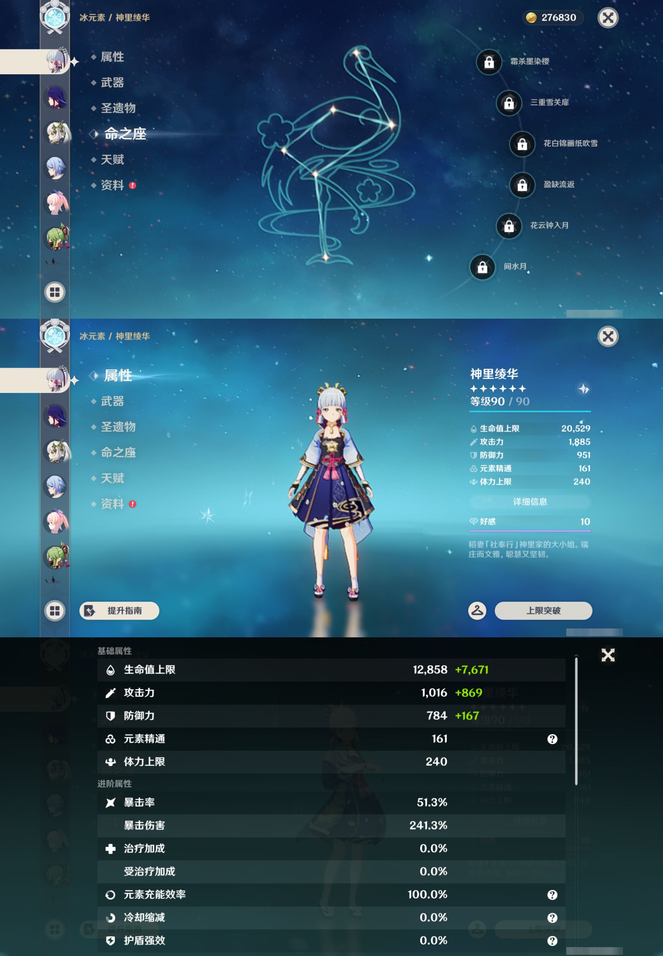 YSMK43340原神账号详情图15