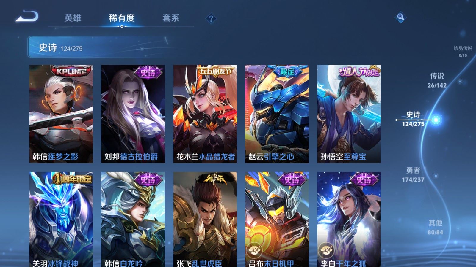 WZLX4225318王者荣耀账号详情图20