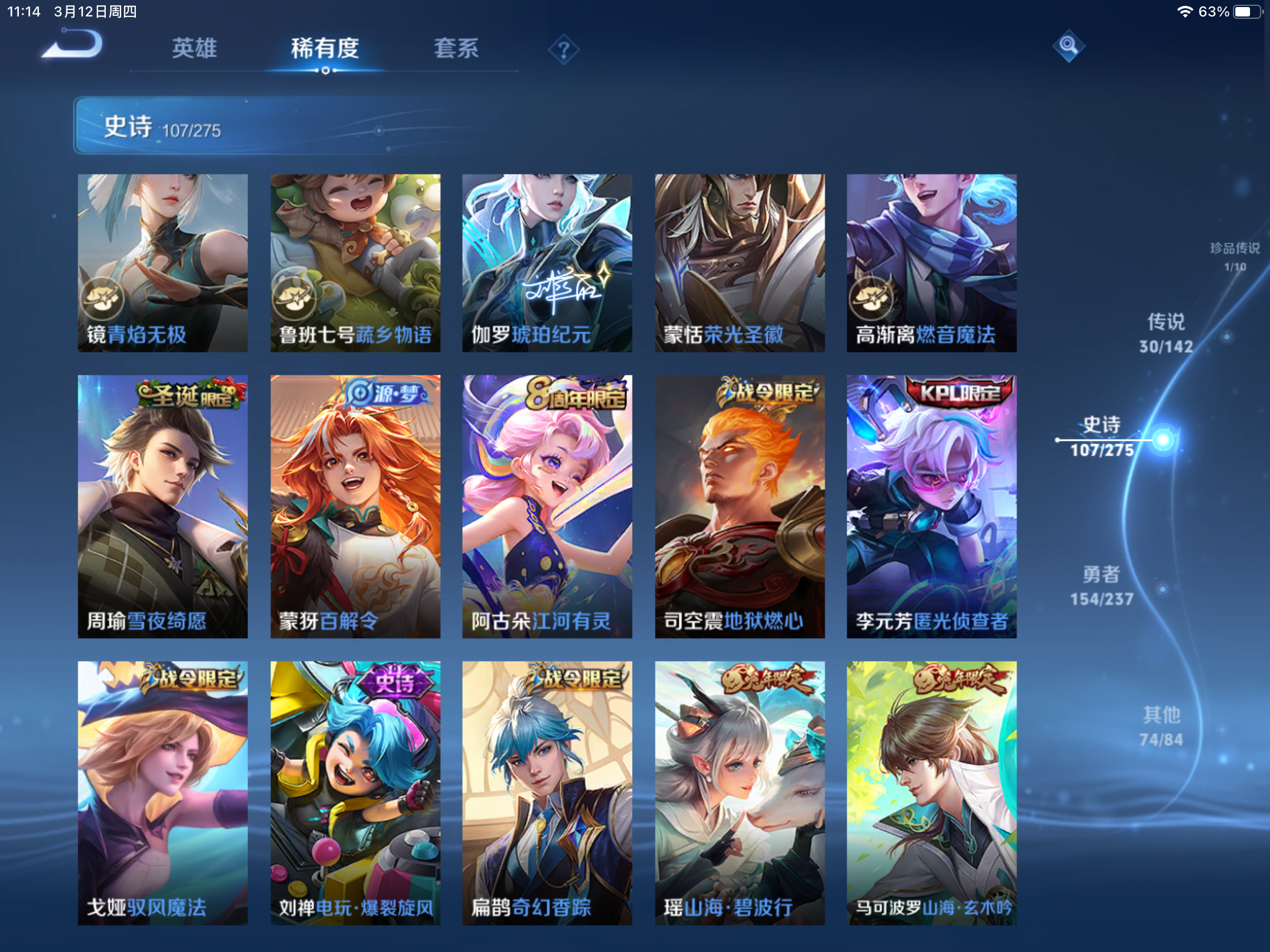 WZLX4225336王者荣耀账号详情图11