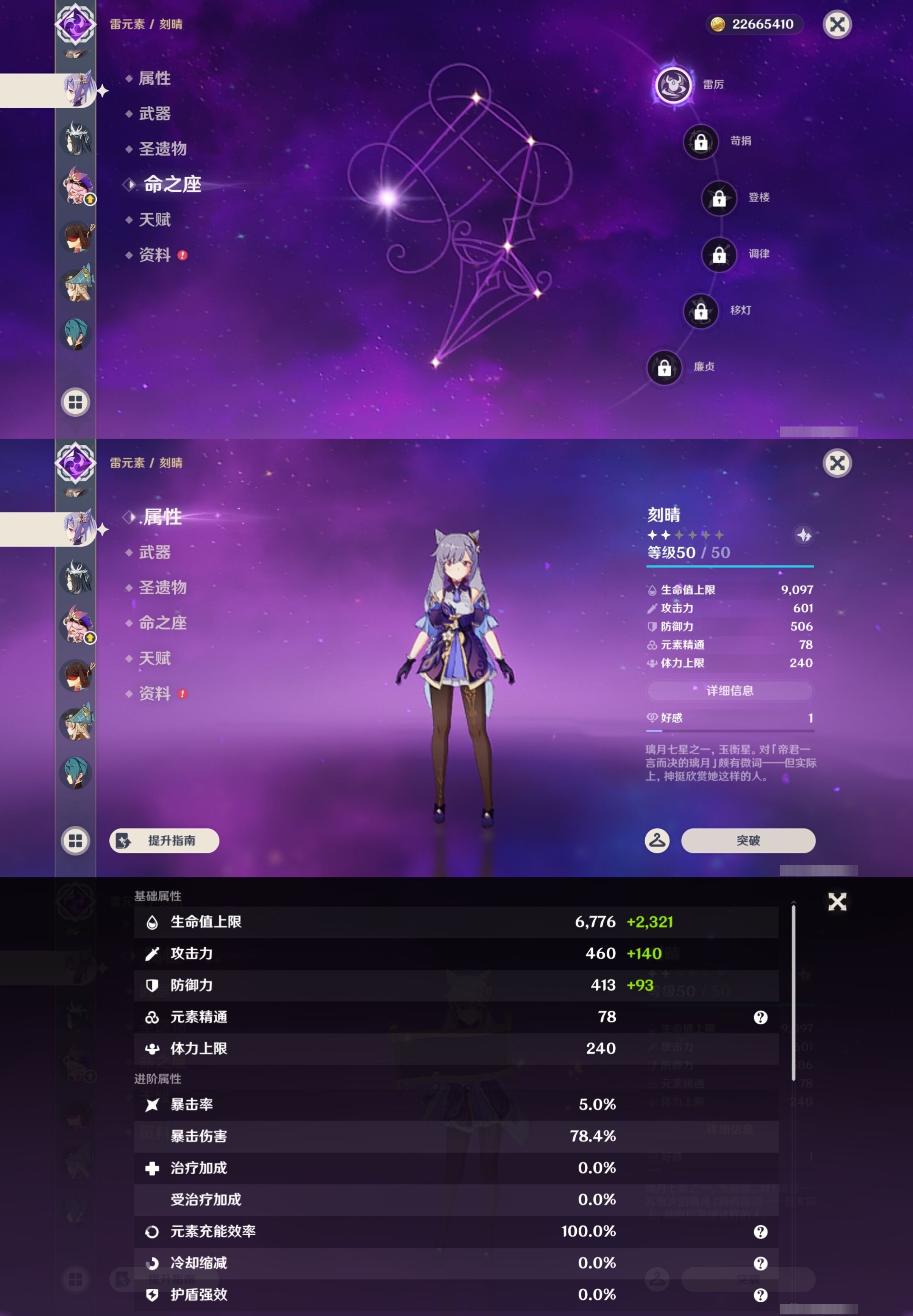 YSMK43343原神账号详情图24