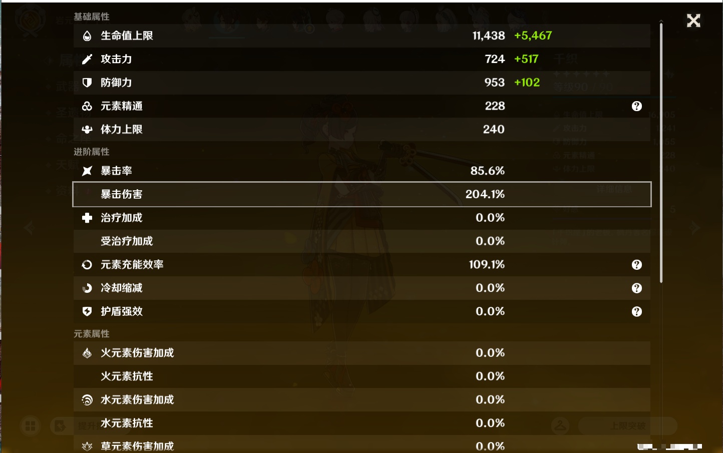 YSMK43313原神账号详情图31