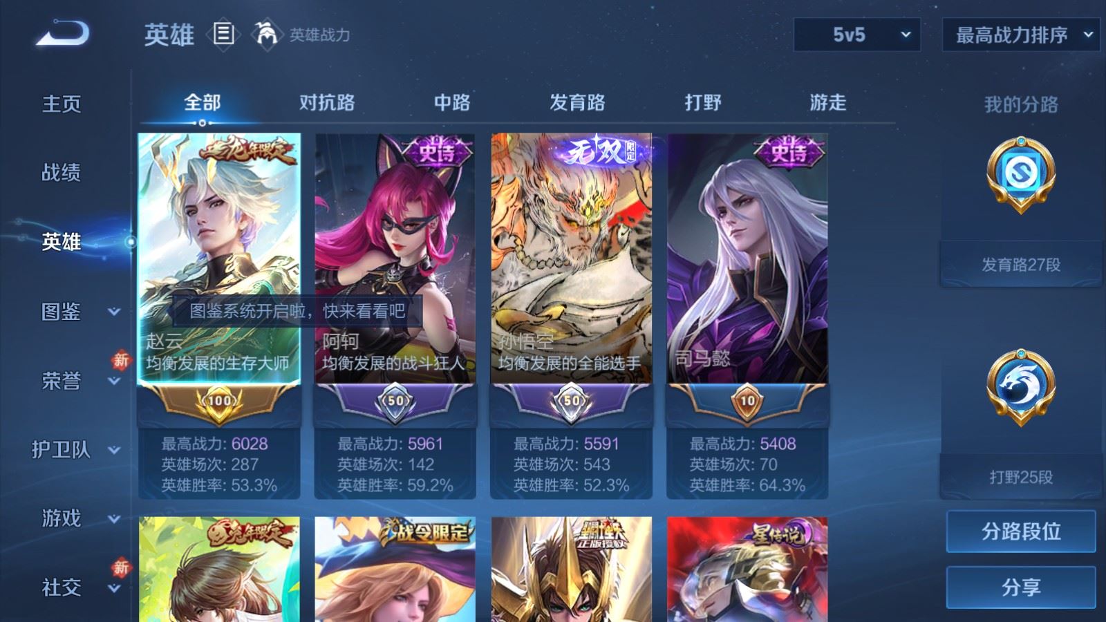 WZCMW4227671王者荣耀账号详情图3 WZCMW4227671王者荣耀账号详情图3