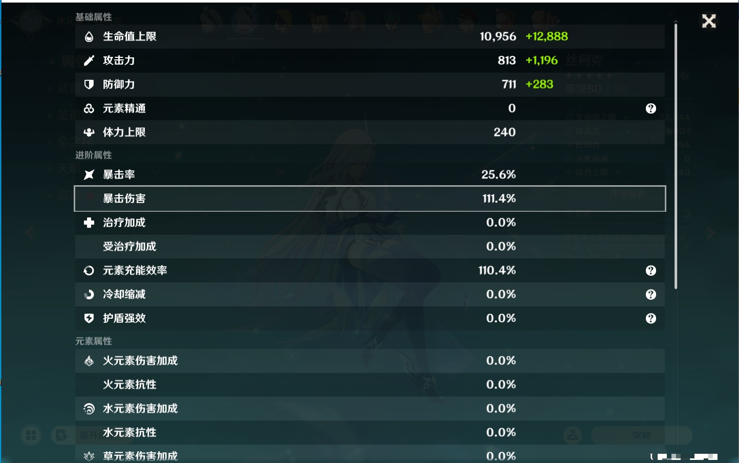 YSMK43309原神账号详情图36