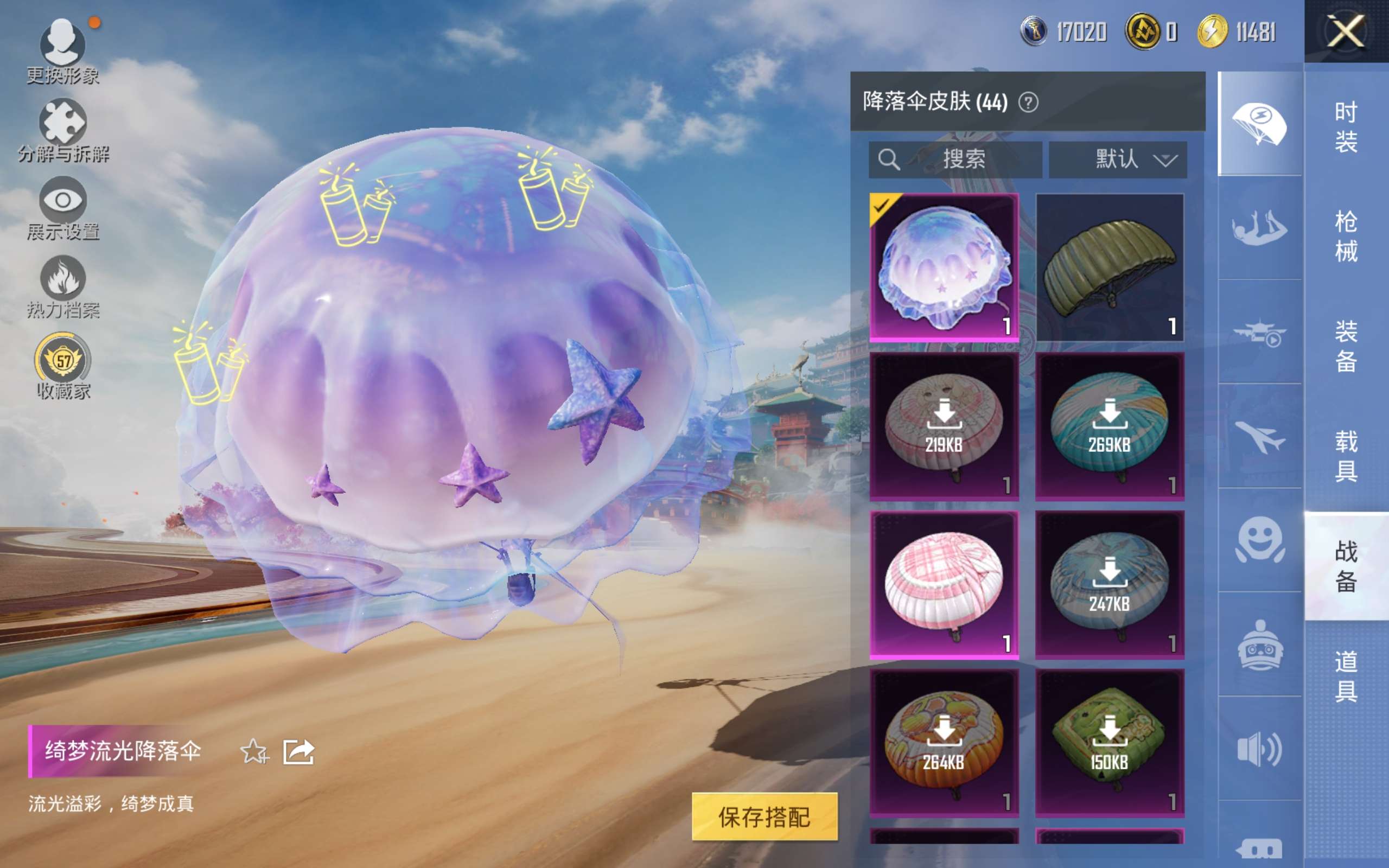 HPLX4128144和平精英账号详情图12 HPLX4128144和平精英账号详情图12