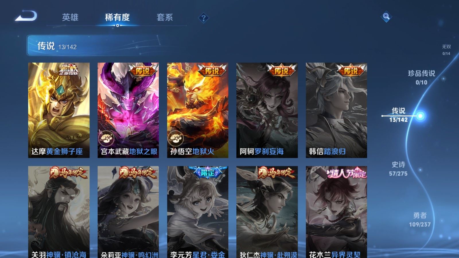 WZLX4225347王者荣耀账号详情图7 WZLX4225347王者荣耀账号详情图7