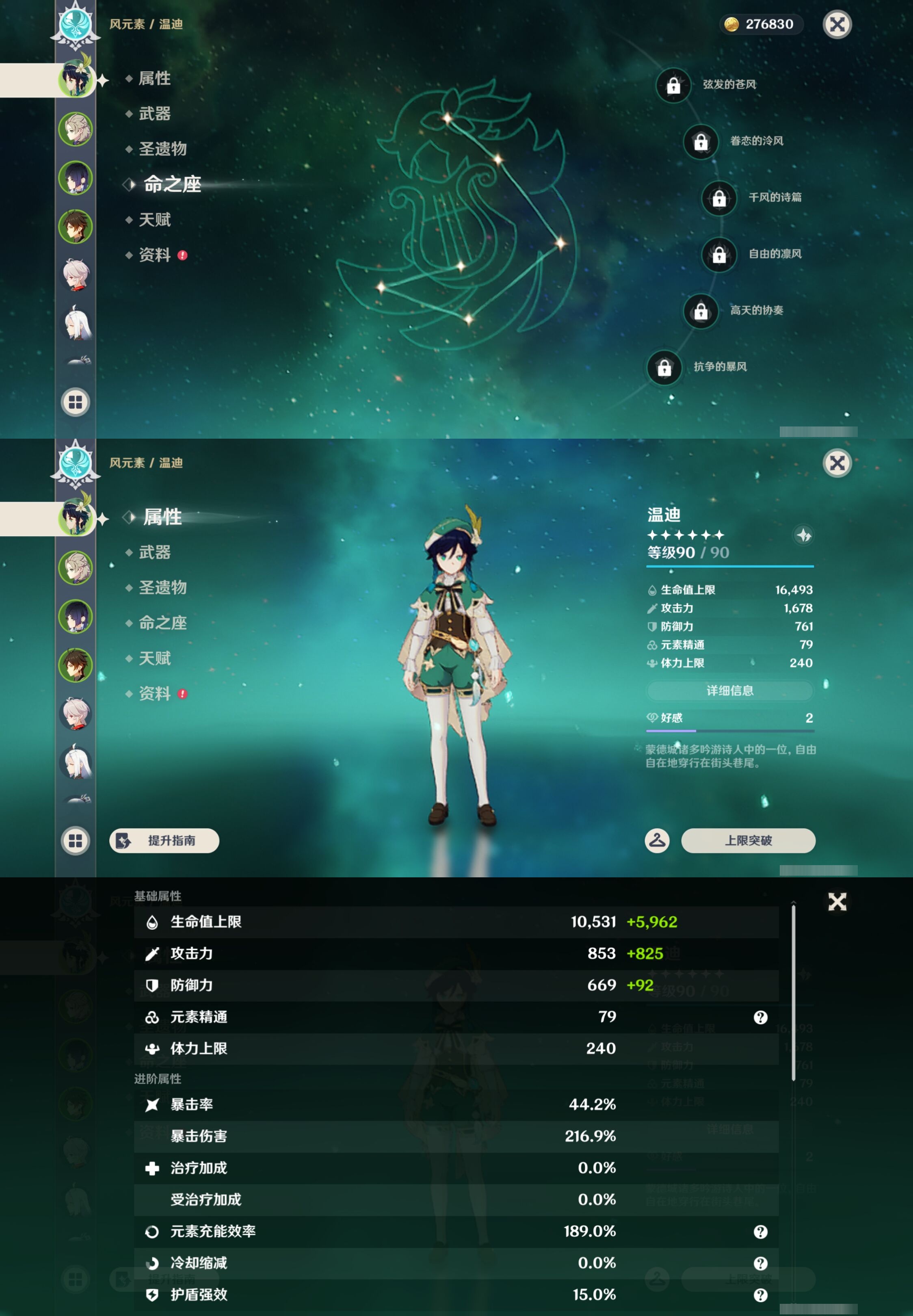 YSMK43340原神账号详情图9