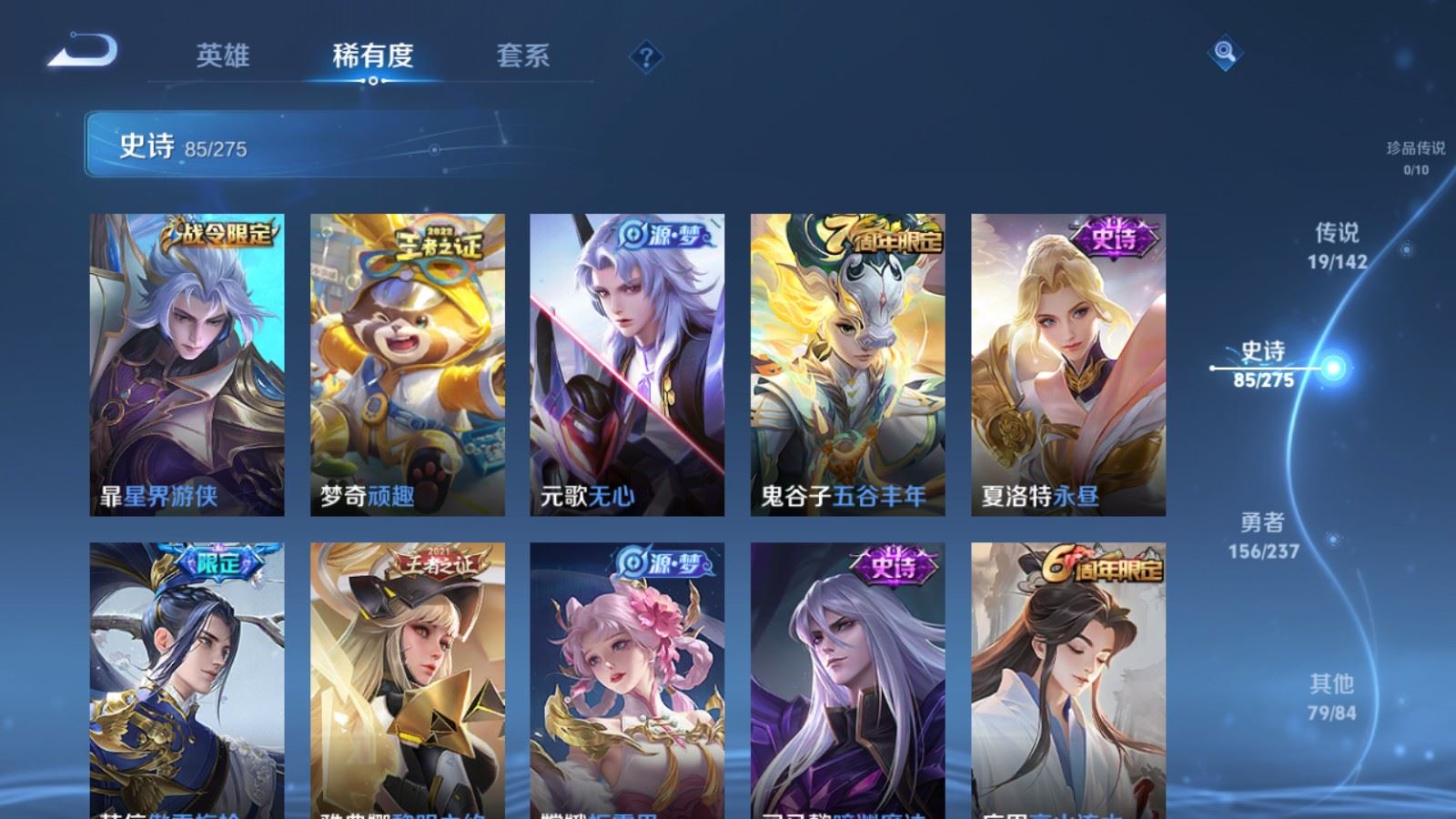 WZLX4225342王者荣耀账号详情图11