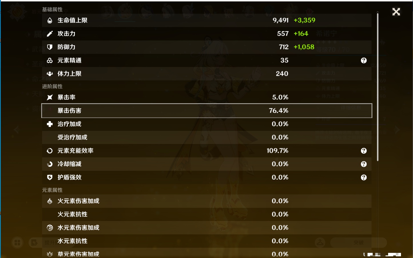 YSMK43309原神账号详情图28