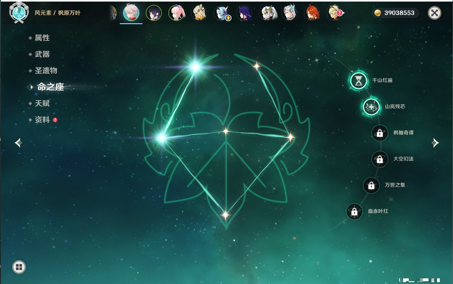 YSMK43317原神账号详情图44 YSMK43317原神账号详情图44