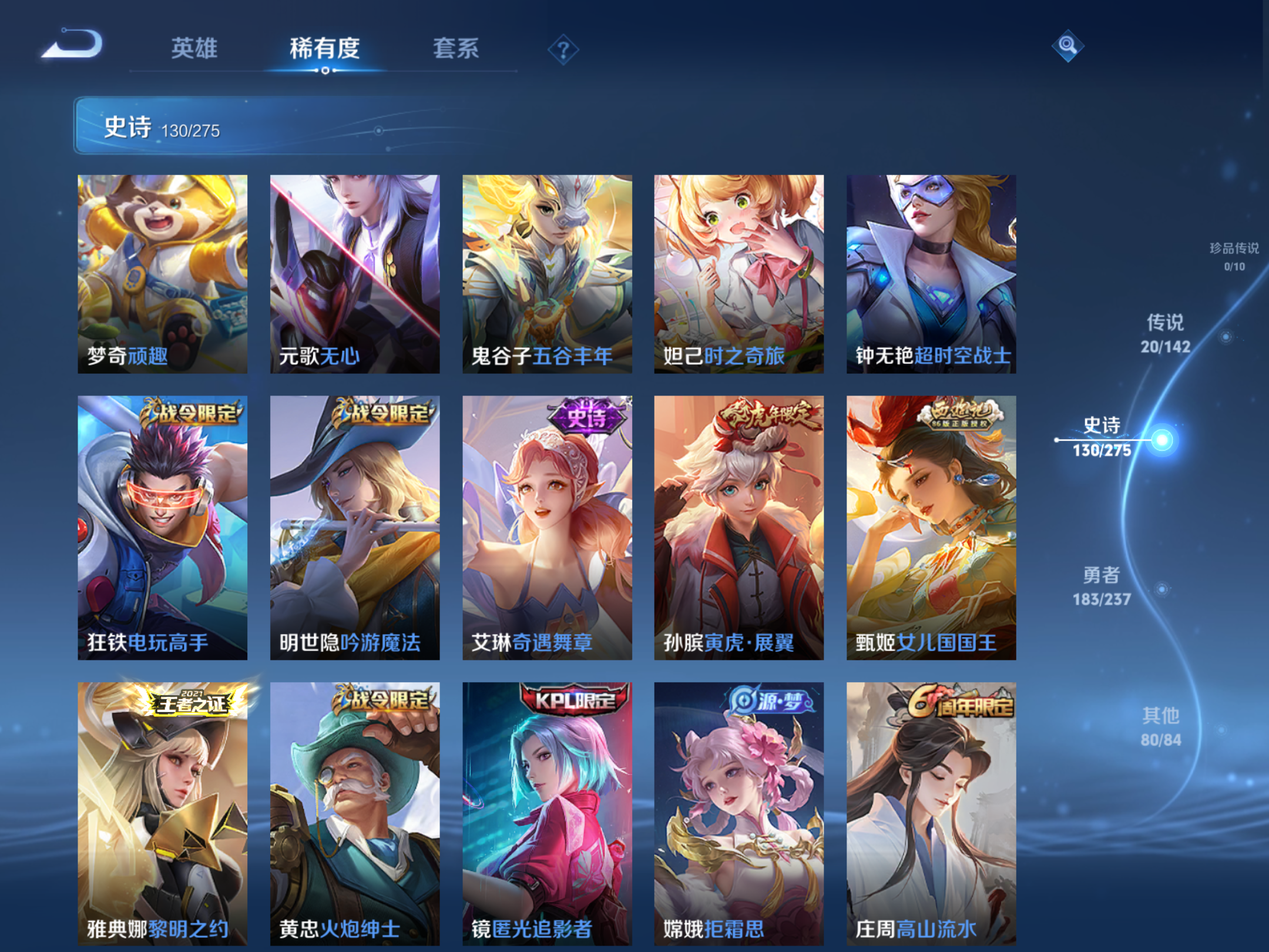 WZLX4225356王者荣耀账号详情图11