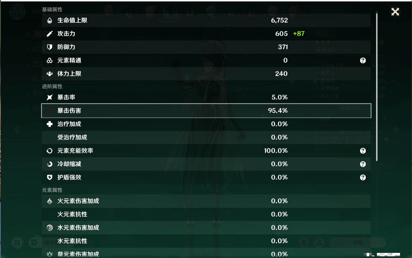 YSMK43310原神账号详情图42