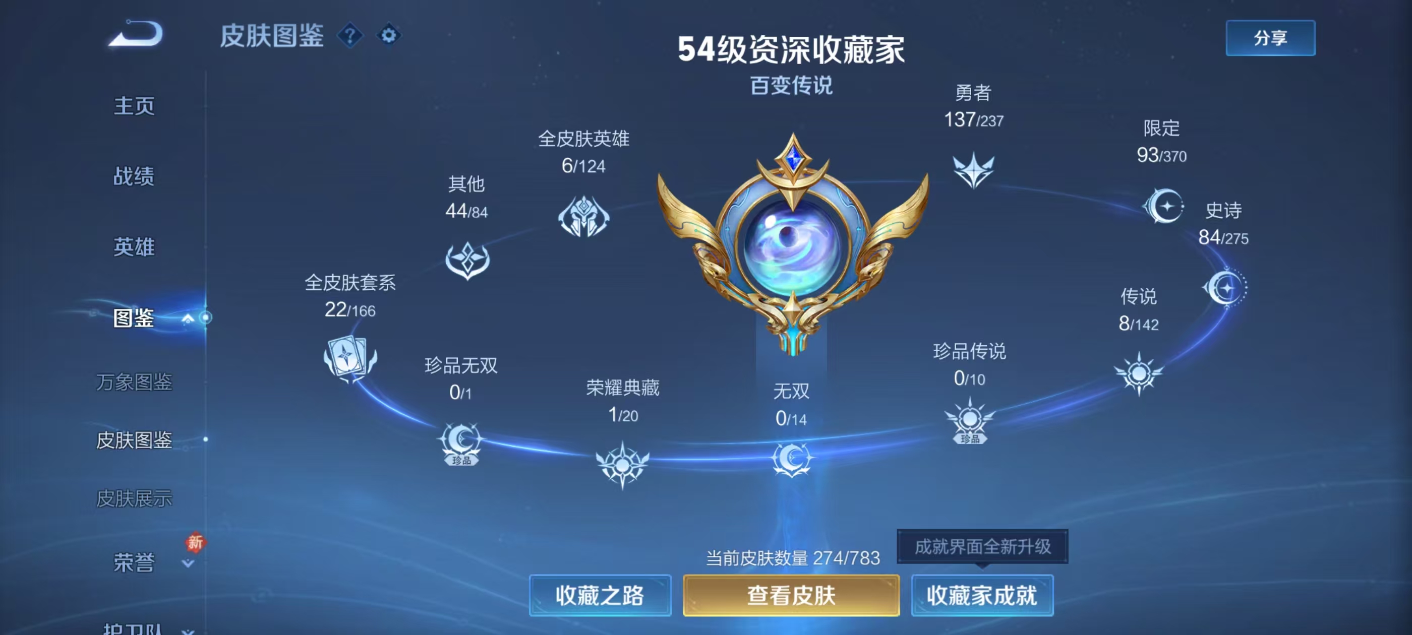 WZCMW4227408王者荣耀账号详情图5 WZCMW4227408王者荣耀账号详情图5