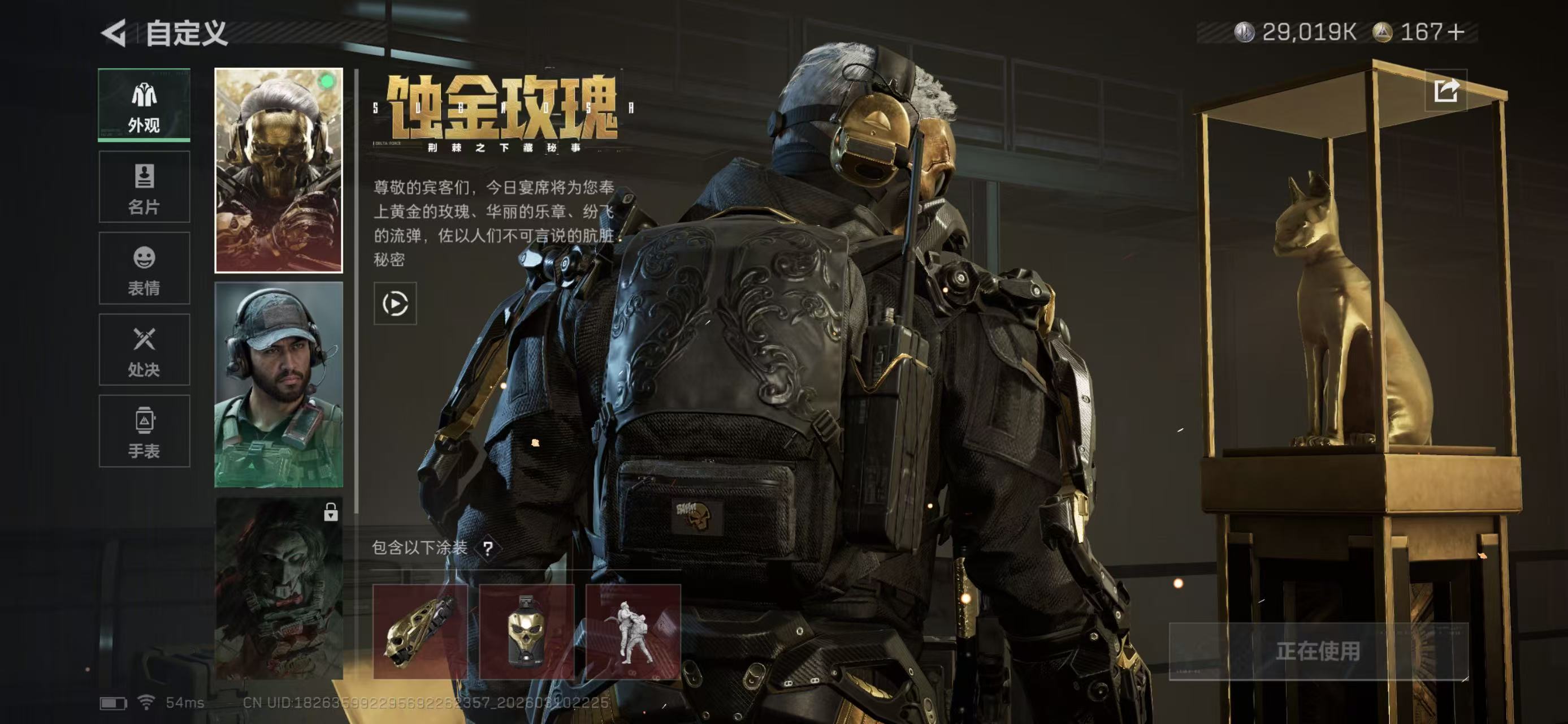 SJZCMW469482三角洲行动账号详情图5