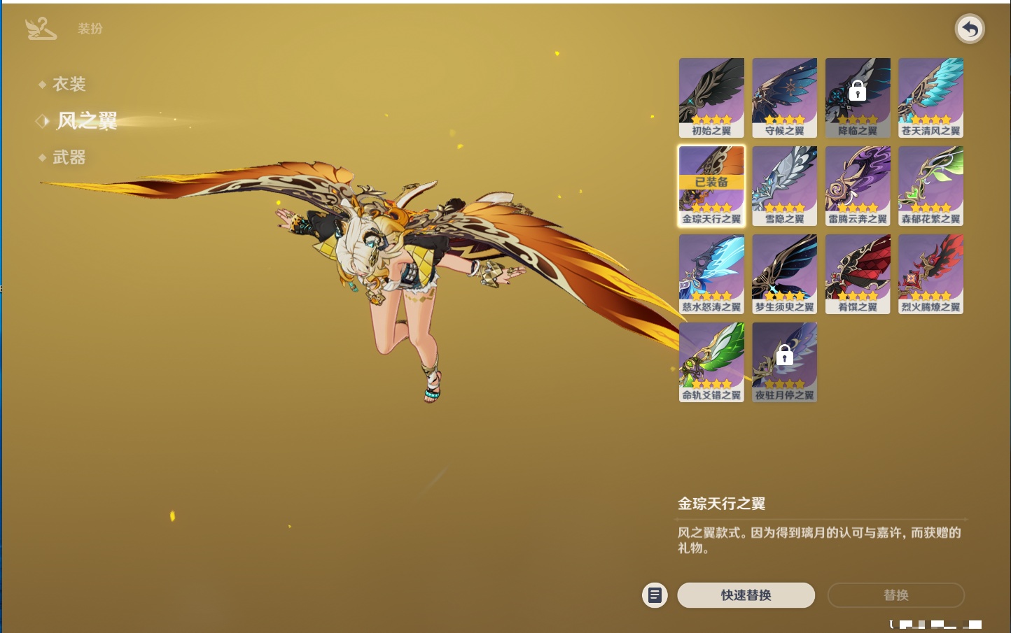 YSMK43315原神账号详情图56